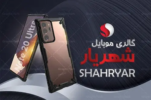 دانلود طرح لایه باز کارت ویزیت موبایل فروشی با پسوند psd دانلود طرح لایه باز کارت ویزیت موبایل فروشی با پسوند psd | کارت ویزیت موبایل psd,تراکت فروشگاه موبایل,کارت ویزیت تعمیرات تلفن همراه,کارت ویزیت لایه باز گالری موبایل کارت ویزیت فروشگاه موبایل اپل ,کارت ویزیت موبایل, کارت ویزیت لایه باز,طرح لایه باز,کارت ویزیت موبایل سامسونگ, لایه باز, موبایل, فروشگاه موبایل psd,کارت ویزیت فروشگاه موبایل,کارت ویزیت تعمیر موبایل,کارت ویزیت موبایل,گوشی موبایل,کارت ویزیت تعمیرات موبایل,تراکت,کارت ویزیت,فروشگاه موبایل آیفون ,موبایل,فروشگاه موبایل,گوشی همراه,کارت ویزیت فروشگاه گوشی همراه سامسونگ شیائومی ایفون هواوی