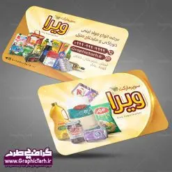 کارت ویزیت سوپر مارکت و هایپر مارکت | کار ویزیت موادغذایی,تراکت سوپر مارکت , بنر سوپر مارکت , دانلود کارت ویزیت هایپر مارکت دانلود طرح کارت ویزیت سوپر مارکت , کارت ویزیت هایپرمارکت , psd سوپری , سوپرمارکت , طرح هایپر مارکت , طرح بنر هایپر مارکت , پوستر هایپر مارکت شهروند , پوستر هایپر مارکت , سوپر مارکت , سوپر مارکت , پوستر سوپر مارکت , کارت ویزیت سوپر مارکت,کارت ویزیت هایپر مارکت,طرح کارت ویزیت سوپر مارکت, فروشگاه سوپری , سوپر مارکت کارت ویزیت سوپر مارکت , کارت ویزیت هایپر مارکت , کارت ویزیت سوپر مارکت,سوپرمارکت,طرح psd هایپر مارکت,سبد خریدغذایی, کارت ویزیت فروشگاه برنج کارت ویزیت سوپر مارکت, کارت ویزیت هایپرمارکت , طرح کارت ویزیت سوپر مارکت , هایپر مارکت , تراکت فروشگاه موادغذایی , پوستر سوپرمارکت
