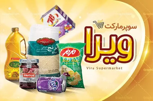 کارت ویزیت سوپر مارکت و هایپر مارکت کارت ویزیت سوپر مارکت و هایپر مارکت | کار ویزیت موادغذایی,تراکت سوپر مارکت , بنر سوپر مارکت , دانلود کارت ویزیت هایپر مارکت دانلود طرح کارت ویزیت سوپر مارکت , کارت ویزیت هایپرمارکت , psd سوپری , سوپرمارکت , طرح هایپر مارکت , طرح بنر هایپر مارکت , پوستر هایپر مارکت شهروند , پوستر هایپر مارکت , سوپر مارکت , سوپر مارکت , پوستر سوپر مارکت , کارت ویزیت سوپر مارکت,کارت ویزیت هایپر مارکت,طرح کارت ویزیت سوپر مارکت, فروشگاه سوپری , سوپر مارکت کارت ویزیت سوپر مارکت , کارت ویزیت هایپر مارکت , کارت ویزیت سوپر مارکت,سوپرمارکت,طرح psd هایپر مارکت,سبد خریدغذایی, کارت ویزیت فروشگاه برنج کارت ویزیت سوپر مارکت, کارت ویزیت هایپرمارکت , طرح کارت ویزیت سوپر مارکت , هایپر مارکت , تراکت فروشگاه موادغذایی , پوستر سوپرمارکت