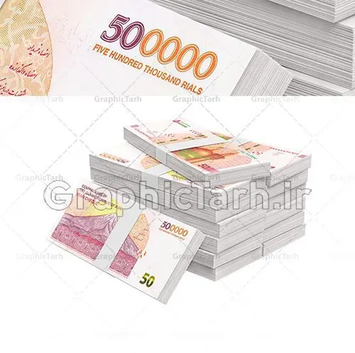 طرح تصویر با کیفیت بسته جدید اسکناس 50 هزار تومانی طرح تصویر با کیفیت بسته جدید اسکناس 50 هزار تومانی