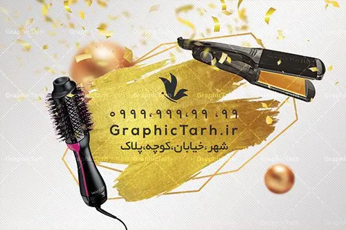 طرح لایه باز کارت ویزیت گالری فروشگاه لوازم آرایشی و بهداشتی طرح لایه باز کارت ویزیت گالری فروشگاه لوازم آرایشی و بهداشتی