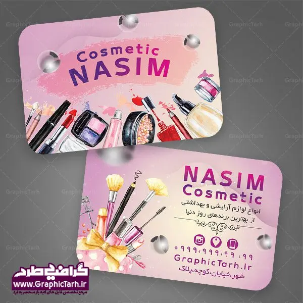 طرح لایه باز کارت ویزیت گالری فروشگاه لوازم آرایشی و بهداشتی طرح لایه باز کارت ویزیت گالری فروشگاه لوازم آرایشی و بهداشتی