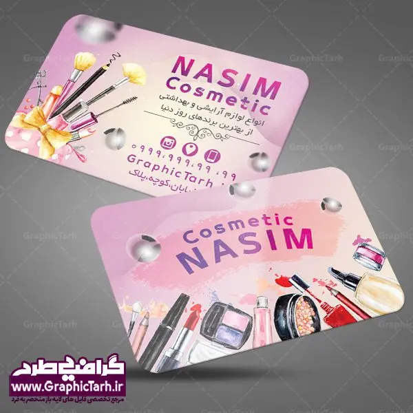 طرح لایه باز کارت ویزیت گالری فروشگاه لوازم آرایشی و بهداشتی طرح لایه باز کارت ویزیت گالری فروشگاه لوازم آرایشی و بهداشتی