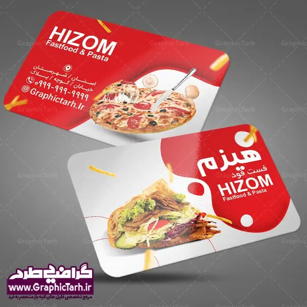 طرح لایه باز کارت ویزیت فست فود پیتزا فروشی و ساندویچی طرح لایه باز کارت ویزیت فست فود پیتزا فروشی و ساندویچی
