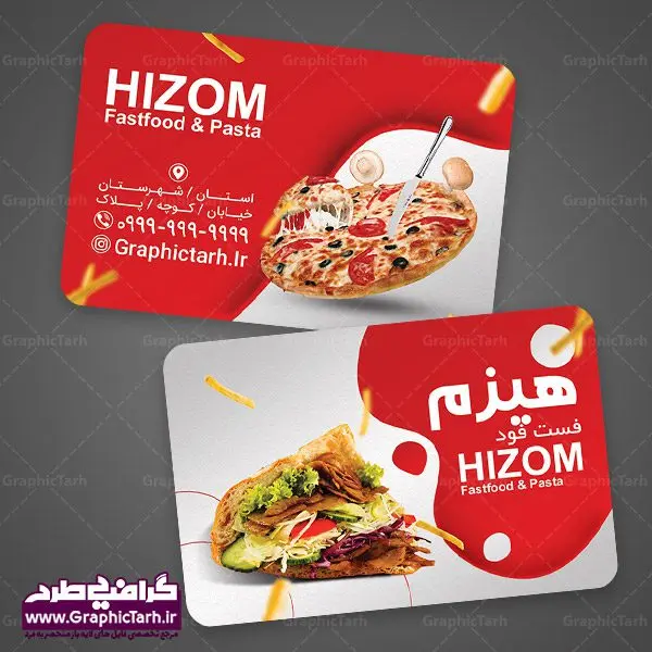 طرح لایه باز کارت ویزیت فست فود پیتزا فروشی و ساندویچی طرح لایه باز کارت ویزیت فست فود پیتزا فروشی و ساندویچی