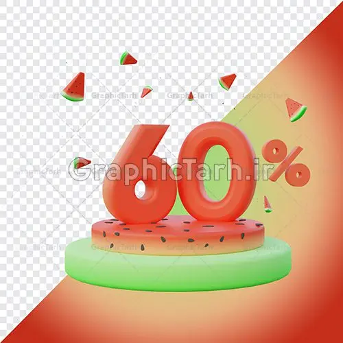 آبجکت png تخفیف یلدا آبجکت png تخفیف یلدا | دانلود طرح لایه باز سه بعدی 5 درصد تخفیف ویژه شب یلدا | تصویر سه بعدی تخفیف یلدا 5% با فرمت png بدون پس زمینه با کیفیت دانلود طرح لایه باز سه بعدی 5 درصد تخفیف ویژه شب یلدا مجموعه تصاویر اعداد تخفیف یلدا برای شما که به دنبال تصاویر با کیفیت در طراحی خود می باشید ارائه شده است. تصاویر دوربری شده شی یلدا لایه باز دارای کیفیت بسیار بالا ، بدون بکگراند و پس زمینه طرح سه بعدی لایه باز تخفیف یلدا اعداد تخفیف یلدا برای استفاده راحت با فرمت png برای طراحان عزیز فراهم شده است. از این مجموعه می توان برای تخفیف در طرح ملی ، طرح ایرانی ، طرح بانکی و ... استفاده نمود. طرح آبجکت ترانسپورت اعداد تخفیف با استایل هندوانه و کیفیت بالا شب یَلدا یا شب چلّه : یکی از کهنترین جشنهای ما ایرانیان شب چله است. در این جشن، طی شدن بلندترین شب سال را جشن می گیریم. خانوادهها در شب یلدا، معمولاً شامی فاخر و همچنین انواع میوهها و رایجتر از همه هندوانه و انار را مهیا و دور هم سرو میکنند. پس از سرو تنقلات، شاهنامهخوانی،قصهگویی بزرگان خانواده برای دیگر اعضای فامیل و همچنین فالگیری با دیوان حافظ از دیگر مراسم این شب است. طرح لایه باز تخفیف یلدا,عکس با کیفیت شب یلدا,طرح شب یلدا,شب یلدا,انار,کارت پستال شب یلدا,گلبرگ,طرح لایه باز یلدا,بنر شب یلداهندوانه,طرح,برگ,فروش طرح های لایه باز,بنر شب یلدا , طرح لایه باز بنر شب یلدا , پوستر شب یلدا , بنر شب یلدا , کارت پستال شب یلدا , طرح بنر شب یلدا , شب یلدا , طرح شب یلدا , عکس اعداد سه بعدی تخفیف یلدا , طرح پوستر شب یلدا , بنر لایه باز شب یلدا , کارت پستال , کاراکتر انار , تصویر سازی شب یلدا , بنر یلدا , پوستر پلدا , کارت پستال یلدا , بنر تبریک یلدا , یلدا مبارک , یلدا , تصویر سازی شب یلدا , تصویر سازی یلدا,یلداتون مبارک,طرح لایه باز بنر یلدا,بنر شب چله,طرح شب چله,طرح بنر شب چله,عکس اعداد سه بعدی تخفیف یلدا,دانلود طرح بنر شب چله,طرح پوستر شب چله,یلدامبارک,کارت پستال شب یلدا,طرح لایه باز بنر شب یلدا,شب یلدا,طرح کارت پستال شب یلدا,بنر لایه باز شب یلدا,کارت پستال شب یلدا, خوشنویسی شعر شب یلدا,طرح تایپوگرافی یلدا مبارک خوشنویسی یلدا مبارک,طرح یلدا مبارک,یلدا مبارک,تایپوگرافی یلدا مبارک,تایپوگرافی,طرح کالیگرافی شب یلدا,نقاشی خط یلدا,خوشنویسی شب چله, عکس با کیفیت شب یلدا