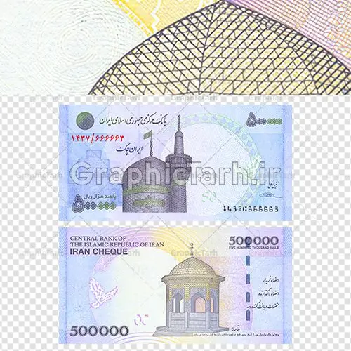عکس پول با کیفیت png عکس پول با کیفیت png | عکس باکیفیت اسکناس پشت و رو | عکس اسکناس باکیفیت پشت و رو | تصویر پول و اسکناس بدون پس زمینه با کیفیت دانلود طرح لایه باز عکس باکیفیت پول های کاغذی تومان اسکناس و تراول پشت و رو ریال ایران طرح تصاویر دوربری اسکناس برای شما که به دنبال تصاویر با کیفیت در طراحی خود می باشید ارائه شده است. تصاویر دوربری شده تراول لایه باز دارای کیفیت بسیار بالا ، بدون بکگراند و پس زمینه عکس اسکناس پشت و رو ایران باکیفیت اسکناس دوربری شده برای استفاده راحت با فرمت png برای طراحان عزیز فراهم شده است. از این مجموعه می توان برای طرح ملی ، طرح ایرانی ، طرح بانکی و ... استفاده نمود. طرح آبجکت اسکناس و ترانسپورت بسته تراول با کیفیت بالا بارش اسکناس تومان,عکس دوربری با کیفیت تراول ایرانی,پول png طرح آبجکت لایه باز تراول ایرانی | تراول | طرح ترانسپورت اسکناس ایرانی اسکناس تومان | عکس اسکناس با کیفیت | موکاپ اسکناس | طرح لایه باز اسکناس جمهوری اسلامی عکس پرواز پول کاغذی اسکناس تومان | عکس دوربری با کیفیت تراول ایرانی عکس دوربری با کیفیت تراول ایرانی اسکناس عکس بارش اسکناس باکیفیت,اسکناس,پول با کیفیت,پول png,دوربری اسکناس,اسکناس لایه باز,پول کات شده png, , دانلود, دانلود سفره هفت سین, طرح لایه باز عکس, عکس با کیفیت,پکیج اسکناس دوربری شده با کیفیت | عکس دوربری با کیفیت تراول ایرانی عکس دوربری با کیفیت تراول ایرانی اسکناس دوربری شده اسکناس دوربری شده,اسکناس,پول با کیفیت,پول PNG,دوربری اسکناس,اسکناس لایه باز,پول کات شده PNG,, دانلود, دانلود سفره هفت سین,طرح psd اسکناس ایرانی,عکس باکیفیت پرواز پول,اسکناس png,عکس تراول ایرانی با کیفیت عکس لایه باز پول ,طرح اسکناس ایرانی,فایل اسکناس,دانلود طرح دیجیتال اسکناس,اسکناس لایه باز,پول ایرانی با کیفیت عکس لایه باز PNG اسکناس,طرح PNG اسکناس ایرانی,فایل اسکناس, دیجیتال اسکناس,اسکناس لایه باز,ریال ایرانی با کیفیت hd طرح اسکناس,طرح لایه باز PNG اسکناس ایرانی,فایل png پول,دانلود طرح دیجیتال اسکناس,اسکناس لایه باز | دانلود طرح تصویر با کیفیت فایل دیجیتال تراول ایرانی جدید اسکناس 100 هزار تومانی