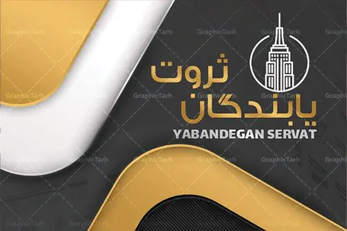 طرح کارت ویزیت مشاور املاک طرح کارت ویزیت مشاور املاک | دانلود طرح لایه باز کارت ویزیت دو رو بنگاه مسکن و آژانس املاکی با فرمت PSD دانلود طرح کارت ویزیت لایه باز مشاور املاک بنگاه مسکن و آژانس املاکی کارت ویزیت مشاوره املاکی دو رو مناسب برای تبلیغات بنگاه املاک و مسکن فایل طرح املاکی کاملا لایه باز و قابل ویرایش در فتوشاپ با فرمت PSD و قابلیت تغییر سایز در اندازه های مختلف را دارد. کارت ویزیت مشاوره املاک دارای کیفیت بسیار بالا و قابل قبول میباشد. دانلود طرح کارت ویزیت لایه باز مشاور املاک در کارت ویزیت بنگاه املاک از تصاویر باکیفیت و دوربری شده برج ، ساختمان ، کلید و وکتور استفاده شده است. کارت ویزیت مشاور مسکن با طراحی بسیار زیبا از سایت گرافیک طرح قابل دانلود می باشد. شما میتوانید با تغییر در ابعاد این طرح از آن بعنوان بنر سردر بنگاه املاک و … نیز استفاده نمایید. گرافیک طرح مرجع تخصصی طرح های لایه باز با کیفیت دانلود کارت ویزیت املاک,نمونه کارت ویزیت تبلیغاتی بنگاه املاک business card, psd, psd business card, Real Estate,دانلود رایگان کارت ویزیت لایه باز مشاوره املاک, دانلود رایگان کارت ویزیت مشاوره املاک, دانلود رایگان لایه باز, دانلود رایگان وکتور مشاوره املاک, دانلود طراحی کارت ویزیت مشاور املاکی, دانلود طرح لایه باز کارت ویزیت مشاور املاکی, دانلود کارت ویزیت, دانلود کارت ویزیت املاک, دانلود کارت ویزیت آماده مشاوره املاکی, دانلود کارت ویزیت مشاوره املاکی,دانلود وکتور مشاوره املاک, سایت دانلود طرح لایه باز, سایت طرح آماده دانلود, سایت طرح های psd, طراحی کارت ویزیت, طرح PSD کارت ویزیت مشاوره املاکی, کارت ویزیت, فایل کارت ویزیت املاک, طرح های مشاوره املاک,کارت ویزیت املاک خارجی, کارت ویزیت املاک مسکن, کارت ویزیت مشاوره املاک, کارت ویزیت مشاوره املاک psd, کارت ویزیت مشاوره املاک لایه باز, کارت ویزیت مشاورین املاک