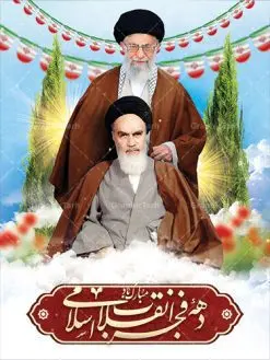 طرح بنر لایه باز دهه فجر | دانلود طرح لایه باز بنر دهه فجر | دانلود طرح پلاکارد psd دهه فجر و 22 بهمن دانلود طرح لایه باز بنر دهه فجر و 22 بهمن سالروز پیروزی جمهوری اسلامی ایران بنر 22 بهمن با تصویر دوربری شده و با کیفیت: تصویر امام خمینی ، امام خامنه ای ، سردار سلیمانی ، خوشنویسی دهه فجر ، کبوتر ، پرچم ایران و ... فایل بنر لایه باز دهه فجر مناسب برای جشن پیروزی انقلاب اسلامی ایران و ایام دهه مبارک فجر طرح پلاکارد لایه باز دهه فجر بنرلایه باز دهه فجر لایه باز و قابل ویرایش با فرمت PSD در نرم افزار فتوشاپ با قابلیت تغییر سایز دانلود پلاکارد لایه باز پیروزی انقلاب اسلامی دارای کیفیت بسیار در اختیار شما عزیزان قرار میگیرد. بنر آماده دهه فجر در ابعاد ۳ در 1 متر و بصورت افقی از سایت گرافیک طرح قابل دانلود می باشد. دهه فجر : دهه فجر انقلاب اسلامی، گرامیداشت روزهای سرنوشتساز ملت ایران، از تاریخ ۱۲ تا ۲۲ بهمن سال ۱۳۵۷ است. ایام الله دهه فجر از ۱۲ بهمن مصادف با ورد امام خمینی(ره) به کشور تا ۲۲ بهمن ماه مصادف با پیروزی انقلاب اسلامی می باشد. گرافیک طرح دانلود طرح های لایه باز ایرانی با کیفیت دانلود پلاکارد لایه باز دهه فجر , طرح لایه باز 22بهمن , پوستر لایه باز 22بهمن psd فایل بنر لایه باز دهه فجر , بنر گرامیداشت 22 بهمن , بنر سالگرد پیروزی انقلاب اسلامی , بنر جشن پیروزی انقلاب , پوستر 22 بهمن , پوستر دهه فجر , بنر دهه فجر , پلاکارد لایه باز دهه فجر , طرح لایه باز 22بهمن , پوستر لایه باز 22 بهمن , دانلود بنر دهه فجر psd , پوستر 22 بهمن , پوستر انقلاب , 22بهمن , طرح 22بهمن , بنر 22 بهمن , بنر 12 بهمن , پرچم ایران , امام خمینی , متن نستعلیق دهه فجر مبارک , طرح لایه باز بنر دهه فجر , تایپوگرافی دهه فجر , تایپوگرافی 22 بهمن , پرچم ایران , وکتور پرچم , تصویر دوربری شده امام خمینی بیلبورد دهه فجر , بیلبورد 22بهمن , پوستر 22 بهمن , پوستر 22بهمن , پوستر لایه باز 22 بهمن , پوستر 22 بهمن , پوستر انقلاب , 22 بهمن , طرح22 بهمن , بنر 22بهمن , بنر 12 بهمن , پرچم ایران , امام خمینی , متن نستعلیق دهه فجر مبارک , طرح لایه باز بنر دهه فجر , تایپوگرافی دهه فجر , تایپوگرافی 22 بهمن , پرچم ایران , وکتور پرچم , تصویر دوربری شده امام خمینی , تصویر امام خمینی