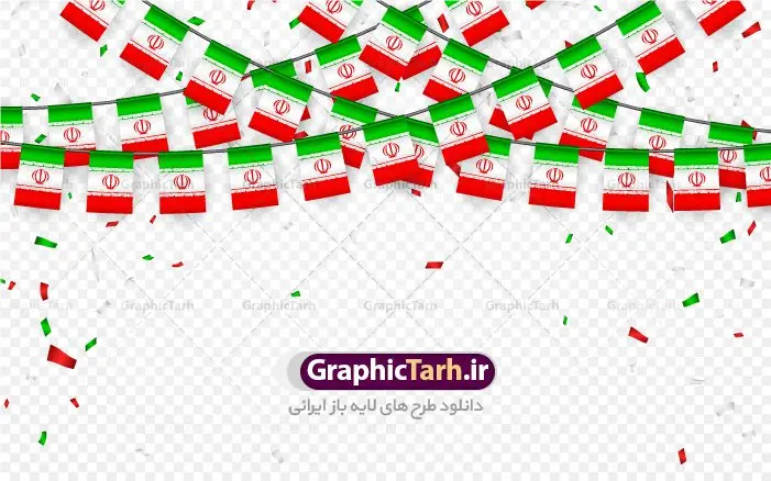دانلود طرح وکتور ریسه پرچم ایران و پرچم آویز لایه باز دانلود طرح وکتور ریسه پرچم ایران و پرچم آویز لایه باز | طرح وکتور با کیفیت پرچم لایه باز بصورت آویز دانلود طرح وکتور ریسه پرچم ایران و پرچم آویز لایه باز وکتور پرچم آویز ایران ، برای استفاده در طرح های ملی ، مذهبی و … طرح وکتور پرچم جمهوری اسلامی ایران با فرمت eps فایل های این مجموعه با فرمت لایه باز eps بوده و قابل ویرایش در نرم افزارهای ایلستریتور و قابل اجرا در کلیه نرم افزارهای گرافیکی می باشد. طرح وکتور ریسه پرچم ایران و پرچم آویز لایه باز مناسب طراحی دهه مبارک فجر و یوم الله 22 بهمن ماه و طرح های ملی دیگر است. فایل وکتور ریسه پرچم مناسب برای چاپ ، برش لیزر و استیکر و … (بدون رنجگی در حاشیه ها) وکتور پرچم ایران با فرمت eps قابل ویرایش در نرم افزار ایلاستراتور وکتور ایران,عکس نقشه ایران,طرح لایه باز نقشه ایران,پرچم آویز ایران اسلامی iran map vector, iran vector, رایگان وکتور,کتور نقشه ایران, نقشه ایران به تفکیک استانی, فایل کورل نقشه ایران, نقشه ایران cdr, نقشه ایران psd, نقشه ایران بصورت وکتور, وکتور نقشه ایران, وکتور لایه باز نقشه ایران, وکتور استانهای ایران