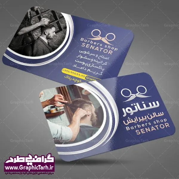 طرح لایه باز کارت ویزیت آرایشگاه مردانه طرح لایه باز کارت ویزیت آرایشگاه مردانه | دانلود طرح لایه باز کارت ویزیت سالن آرایش و پیرایش آقایان PSD دانلود طرح کارت ویزیت لایه باز سالن پیرایش مردانه و آرایشگاه آقایان طرح کارت ویزیت پیرایشگاه دو رو مناسب برای تبلیغات سالن آرایش مردانه و مدلینگ فایل کلرت ویزیت پیرایشگاه کاملا لایه باز و قابل ویرایش در فتوشاپ با فرمت PSD و قابلیت تغییر سایز در اندازه های مختلف است. طرح کارت ویزیت آرایشگاه آقایان دارای کیفیت بسیار بالا و قابل قبول میباشد. دانلود طرح کارت ویزیت سالن پیرایش مردانه در طرح کارت ویزیت پیرایشگاه از تصاویر باکیفیت و دوربری شده مدل مرد ، مدل مو ، وسایل آرایشگاه و وکتور استفاده شده است. طرح کارت ویزیت پیرایشگاه با طراحی بسیار زیبا از سایت گرافیک طرح قابل دانلود می باشد. شما میتوانید با تغییر در ابعاد این طرح از آن بعنوان بنر سردر آرایشگاه مردان ، مدلینگ و … نیز استفاده نمایید. گرافیک طرح مرجع تخصصی طرح های لایه باز با کیفیت کارت ویزیت پیرایشگاه,طرح کارت ویزیت آرایشگاه آقایان ,کارت ویزیت لایه باز ارایشگاه business card, psd, psd business card, آرایشگاه, انواع کارت ویزیت آرایشگاه ,پیرایش, چهره مرد, رایگان کارت ویزیت آرایشگاه رایگان کارت ویزیت لایه باز آرایشگاه ,کارت ویزیت آرایش و پیرایش, کارت ویزیت آرایشگاه , کارت ویزیت پیرایشگاه, سایت طرح لایه باز, سایت طرح آماده, سایت طرح های psd, سلمانی, طراحی کارت ویزیت,طرح کارت ویزیت, طرح کارت ویزیت پیرایش , عکس کارت ویزیت آرایشگاه, کارت ویزیت آرایشگاه, کارت ویزیت آرایشگاه, کارت ویزیت آرایشگاه آقایان رایگان, کارت ویزیت ایرانی, کارت ویزیت پیرایش ,کارت ویزیت آرایش , آرایش و پیرایش آقایان PSD, کارت ویزیت لایه باز, کارت ویزیت لایه باز ارایشگاه مردانه, لایه باز, لایه باز کارت ویزیت, لوگوی آرایشگاه, مدل مو, وکتور, وکتور مرد , کارت ویزیت آرایش , کارت ویزیت آرایش , مدل مو , چهره مرد , کارت ویزیت , لایه باز , وکتور , لوگوی آرایشگاه, دانلود طرح لایه باز ,طرح لایه باز, دانلود کارت ویزیت لایه باز ,دانلود کارت ویزیت ,PSD