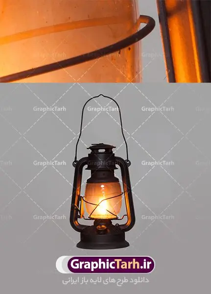 دانلود عکس چراغ فانوس قدیمی نفتی کیفیت عالی با شعله دانلود عکس چراغ فانوس قدیمی نفتی کیفیت عالی با شعله | تصویر با کیفیت چراغ فانوس قدیمی خاکستری دانلود عکس چراغ فانوس قدیمی نفتی کیفیت عالی با شعله عکس چراغ فتیله ای فانوس شب باکیفیت مناسب استفاده در طرح دفاع مقدس ، طرح تسلیت ، آگهی ترحیم و ... است. فایل استوک چراغ فانوس دارای کیفیت بسیار بالا می باشد که با فرمت jpg از سایت گرافیک طرح قابل دانلود است. دانلود عکس چراغ فانوس قدیمی نفتی کیفیت عالی با شعله در این فایل عکس چراغ فانوس قدیمی نفتی خاکستری رنگ باکیفیت عالی گنجانده شده است. عکس استوک فانوس برای شما که به دنبال تصاویر با کیفیت در طراحی خود می باشید. فایل باکیفیت فانوس را از سایت گرافیک طرح و از طریق لینک بالا می توانید دانلود کنید. عکس باکیفیت چراغ فانوس,طرح باکیفیت فانوس,تصاویر باکیفیت فانوس,چراغ دستی,تصاویر استوک,عکس فانوس,فانوس دیواری,فانوس نفتی قدیمی