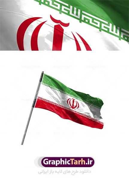 دانلود عکس پرچم ایران بصورت برافراشته با کیفیت بالا دانلود عکس پرچم ایران بصورت برافراشته با کیفیت بالا | فایل تصویر پرچم ایران با کیفیت از شاتر استوک دانلود عکس پرچم ایران بصورت برافراشته با کیفیت بالا تصویر پرچم ایران مناسب طراحی دهه مبارک فجر و یوم الله 22 بهمن ماه و طرح های ملی دیگر است. دانلود فایل تصویر استوک پرچم آویزان با کیفیت بسیار بالا با فرمت jpg طرح عکس پرچم ایران بصورت برافراشته با کیفیت بالا عکس استوک پرچم ایران برای شما که به دنبال تصاویر با کیفیت در طراحی خود می باشید. فایل عکس با کیفیت پرچم جمهوری اسلامی ایران را از سایت گرافیک طرح و از طریق لینک بالا می توانید دانلود کنید. پرچم آویز ایران از شاتر استوک,استوک پرچم ایران,عکس باکیفیت پرچم ایران,دانلود عکس شاتراستوک پرچم ایران شاتر استوک پرچم ایران شاتر استاک,استوک نقشه ایران و پرچم با کیفیت,استوک پرچم ایران,عکس با کیفیت,دانلود عکس شاتراستوک,دانلود لایه باز پرچم, دانلود لایه باز پرچم ایران,, دانلود وکتور پرچم, دانلود وکتور پرچم ایران, دوربری پرچم, پرچم ایران, دوربری شده, دوربری شده پرچم طرح,طرح لایه باز تصاویر دوربری شده, طرح لایه باز عکس, عکس با کیفیت, عکس دوربری, دوربری شده پرچم ایران قاب اسلیمی, لایه باز پرچم, لایه باز پرچم ایران, وکتور, وکتور پرچم, وکتور پرچم ایران دانلود لایه باز پرچم, دانلود لایه باز پرچم ایران, دانلود لایه باز دوربری شده گل, دانلود وکتور پرچم, دانلود وکتور پرچم ایران, دوربری پرچم, دوربری شده, دوربری شده پرچم پرچم ایران png,عکس باکیفیت پرچم ایران