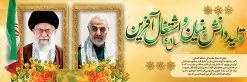 طرح لایه باز پلاکارد شعار سال 1401 | نمونه طرح بنر پلاکارد لایه باز شعارسال 1401 دانلود طرح بنر پلاکارد لایه باز شعار سال 1401 و پوستر سال تولید دانش بنیان و اشتغال آفرین در طرح پوستر لایه باز شعارسال دارای تصاویر با کیفیت و زیبا هفت سین ، شکوفه و تایپوگرافی متن شعارسال و تصویر مقام معظم رهبری در این طرح قابل مشاهده است. طرح بنر شعارسال 1401 مناسب برای تبریک سال نو ، نوروز 1401 در ادارات معابر و ... فایل طرح لایه باز پلاکارد شعار سال 1401 پوستر شعارسال لایه باز و قابل ویرایش با فرمت PSD در نرم افزار فتوشاپ که قابل تغییر سایز است. طرح لایه باز بنر تبریک نوروز و سال نو دارای کیفیت بسیار در اختیار شما عزیزان قرار میگیرد. طرح بیلبورد شعار سال در ابعاد 3 در 1 متر ، با رزولوشن 72 و بصورت افقی از سایت گرافیک طرح قابل دانلود می باشد. گرافیک طرح مرجع تخصصی طرح های لایه باز با کیفیت شعار سال 1401 : همه ساله در اولین لحظات تحویل سال ، رهبر انقلاب اسلامی حضرت آیت الله خامنه ای مدظله العالی به مناسبت تبریک سال جدید ، نامی را به عنوان نامگذاری سال نو انتخاب می نمایند پس از سخنرانی مقام معظّم رهبری حضرت آیت الله خامنه ای مدظله العالی رهبر جمهوری اسلامی ایران در لحظه تحویل سال نو ، نام سال 1401 در بیانات ایشان سال تولید دانش بنیان و اشتغال آفرین نام گرفت. بنر سال جهش تولید و پوستر شعار سال 1401 برای همراهان همیشگی سایت گرافیک طرح بارگذاری شده است. پوستر لایه باز شعارسال 1401 | سال تولید دانش بنیان و اشتغال آفرین | تایپوگرافی شعارسال 1401 دانلود طرح شعارسال 1401 ,شعارسال ۱۴۰۱, طرح شعارسال ۱۴۰۱,طرح آماده شعارسال 1401 , دانلود بنر شعارسال ۱۴۰۱, پوستر شعارسال نوروز 1401 , بنر شعارسال 1401 psd پوستر شعار سال,فایل psd شعار سال 1401,دانلود بنر شعار سال,بنر شعار سال,طرح شعار سال ۱۴۰۱,شعار سال 1401 شعار سال تولید دانش بنیان و اشتغال آفرین