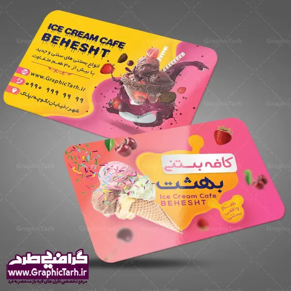 طرح لایه باز کارت ویزیت آبمیوه و بستنی طرح لایه باز کارت ویزیت آبمیوه و بستنی | فایل لایه باز کارت ویزیت کافه بستنی دو رو با فرمت PSD دانلود طرح کارت ویزیت لایه باز آبمیوه و بستنی فروشی نمونه ای از بهترین کارت ویزیت بستی فروشی به صورت دو رو مناسب برای تبلیغات فروشگاه آبمیوه و بستنی فایل طرح کارت ویزیت بستنی سنتی کاملا لایه باز و قابل ویرایش در فتوشاپ با فرمت PSD و قابلیت تغییر سایز در اندازه های مختلف را دارد. کارت ویزیت آبمیوه و بستنی دارای کیفیت بسیار بالا که در زمینه روشن و رنگ های شاد طراحی شده است. طرح کارت ویزیت لایه باز آبمیوه و بستنی فروشی در کارت ویزیت بستنی فروشی از تصاویر باکیفیت و دوربری شده بستنی ، آبمیوه و وکتور استفاده شده است. کارت ویزیت مشاور مسکن با طراحی بسیار زیبا از سایت گرافیک طرح قابل دانلود می باشد. شما میتوانید با تغییر در ابعاد این طرح از آن بعنوان بنر سردر مغازه بستنی و … نیز استفاده نمایید. متن های بکار رفته در طرح کارت ویزیت بستنی فروشی لایه باز بوده و می توانید نسبت به سلیقه شخصی خود ویرایش دهید. بستنی فروشی , آبمیوه فروشی , بستنی اسکوپی , بستنی سنتی, آبمیوه طبیعی,فایل کارت ویزیت بستنی فروشی,فایل کارت ویزیت بستنی فروشی,کارت ویزیت بستنی فروشی,کارت ویزیت بستنی فروشی,فایل psdکارت ویزیت آبمیوه و بستنی فروشی,طرح کارت ویزیت آبمیوه و بستنی,کارت ویزیت psd آبمیوه و بستنی,کارت ویزیت آبمیوه و بستنی,دانلود کارت ویزیت آبمیوه بستنی,دانلود کارت ویزیت بستنی فروشی,کارت ویزیتpsd آبمیوه بستنی,کارت ویزیت کافی شاپ , کارت ویزیت کافی شاپ , دانلود فایل آماده کارت ویزیت کافی شاپ , کارت ویزیت لایه باز کافی شاپ