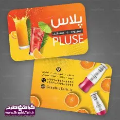 طرح کارت ویزیت آبمیوه بستنی | فایل لایه باز کارت ویزیت کافه بستنی دو رو با فرمت PSD دانلود طرح کارت ویزیت لایه باز کافه بستنی و آبمیوه فروشی نمونه ای از بهترین کارت ویزیت بستی فروشی به صورت دو رو مناسب برای تبلیغات فروشگاه آبمیوه و بستنی فایل طرح کارت ویزیت بستنی سنتی کاملا لایه باز و قابل ویرایش در فتوشاپ با فرمت PSD و قابلیت تغییر سایز در اندازه های مختلف را دارد. کارت ویزیت آبمیوه و کافه بستنی دارای کیفیت بسیار بالا که در زمینه روشن و رنگ های شاد طراحی شده است. طرح کارت ویزیت لایه باز آبمیوه و بستنی فروشی در کارت ویزیت بستنی فروشی از تصاویر باکیفیت و دوربری شده بستنی ، آبمیوه و وکتور استفاده شده است. طرح کارت ویزیت کافه بستنی با طراحی بسیار زیبا از سایت گرافیک طرح قابل دانلود می باشد.  شما میتوانید با تغییر در ابعاد این طرح از آن بعنوان بنر سردر مغازه بستنی و … نیز استفاده نمایید. متن های بکار رفته در طرح کارت ویزیت بستنی فروشی لایه باز بوده و می توانید نسبت به سلیقه شخصی خود ویرایش دهید. بستنی, آبمیوه, بستنی اسکوپی,بستنی سنتی, آبمیوه طبیعی,فایل کارت ویزیت بستنی,فایل کارت ویزیت کافه بستنی,کارت ویزیت بستنی,کارت ویزیت کافه بستنی فروشی,فایل psdکارت ویزیت آبمیوه و بستنی, آبمیوه و بستنی,کارت ویزیت psd آبمیوه و کافه بستنی,کارت ویزیت آبمیوه و بستنی,دانلود کارت ویزیت آبمیوه بستنی,دانلود کارت ویزیت بستنی,کارت ویزیتpsd آبمیوه بستنی,کارت ویزیت کافی شاپ , کارت ویزیت کافی شاپ , دانلود فایل آماده کارت ویزیت کافی شاپ , کارت ویزیت کافی شاپ