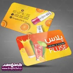 طرح کارت ویزیت آبمیوه بستنی | فایل لایه باز کارت ویزیت کافه بستنی دو رو با فرمت PSD دانلود طرح کارت ویزیت لایه باز کافه بستنی و آبمیوه فروشی نمونه ای از بهترین کارت ویزیت بستی فروشی به صورت دو رو مناسب برای تبلیغات فروشگاه آبمیوه و بستنی فایل طرح کارت ویزیت بستنی سنتی کاملا لایه باز و قابل ویرایش در فتوشاپ با فرمت PSD و قابلیت تغییر سایز در اندازه های مختلف را دارد. کارت ویزیت آبمیوه و کافه بستنی دارای کیفیت بسیار بالا که در زمینه روشن و رنگ های شاد طراحی شده است. طرح کارت ویزیت لایه باز آبمیوه و بستنی فروشی در کارت ویزیت بستنی فروشی از تصاویر باکیفیت و دوربری شده بستنی ، آبمیوه و وکتور استفاده شده است. طرح کارت ویزیت کافه بستنی با طراحی بسیار زیبا از سایت گرافیک طرح قابل دانلود می باشد. شما میتوانید با تغییر در ابعاد این طرح از آن بعنوان بنر سردر مغازه بستنی و … نیز استفاده نمایید. متن های بکار رفته در طرح کارت ویزیت بستنی فروشی لایه باز بوده و می توانید نسبت به سلیقه شخصی خود ویرایش دهید. بستنی, آبمیوه, بستنی اسکوپی,بستنی سنتی, آبمیوه طبیعی,فایل کارت ویزیت بستنی,فایل کارت ویزیت کافه بستنی,کارت ویزیت بستنی,کارت ویزیت کافه بستنی فروشی,فایل psdکارت ویزیت آبمیوه و بستنی, آبمیوه و بستنی,کارت ویزیت psd آبمیوه و کافه بستنی,کارت ویزیت آبمیوه و بستنی,دانلود کارت ویزیت آبمیوه بستنی,دانلود کارت ویزیت بستنی,کارت ویزیتpsd آبمیوه بستنی,کارت ویزیت کافی شاپ , کارت ویزیت کافی شاپ , دانلود فایل آماده کارت ویزیت کافی شاپ , کارت ویزیت کافی شاپ
