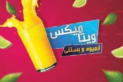 طرح لایه باز کارت ویزیت آبمیوه بستنی | کارت ویزیت آبمیوه و کافه بستنی دو رو با فرمت PSD دانلود طرح کارت ویزیت لایه باز کافه بستنی و آبمیوه فروشی نمونه ای از بهترین کارت ویزیت بستی فروشی به صورت دو رو مناسب برای تبلیغات فروشگاه آبمیوه و بستنی فایل طرح کارت ویزیت بستنی سنتی کاملا لایه باز و قابل ویرایش در فتوشاپ با فرمت PSD و قابلیت تغییر سایز در اندازه های مختلف را دارد. کارت ویزیت آبمیوه و کافه بستنی دارای کیفیت بسیار بالا که در زمینه روشن و رنگ های شاد طراحی شده است. طرح کارت ویزیت لایه باز آبمیوه و بستنی فروشی در کارت ویزیت بستنی فروشی از تصاویر باکیفیت و دوربری شده بستنی ، آبمیوه و وکتور استفاده شده است. طرح کارت ویزیت کافه بستنی با طراحی بسیار زیبا از سایت گرافیک طرح قابل دانلود می باشد. شما میتوانید با تغییر در ابعاد این طرح از آن بعنوان بنر سردر مغازه بستنی و … نیز استفاده نمایید. متن های بکار رفته در طرح کارت ویزیت بستنی فروشی لایه باز بوده و می توانید نسبت به سلیقه شخصی خود ویرایش دهید. بستنی, آبمیوه, بستنی اسکوپی,بستنی سنتی, آبمیوه طبیعی,فایل کارت ویزیت بستنی,فایل کارت ویزیت کافه بستنی,کارت ویزیت بستنی,کارت ویزیت کافه بستنی فروشی,فایل psdکارت ویزیت آبمیوه و بستنی, آبمیوه و بستنی,کارت ویزیت psd آبمیوه و کافه بستنی,کارت ویزیت آبمیوه و بستنی,دانلود کارت ویزیت آبمیوه بستنی,دانلود کارت ویزیت بستنی,کارت ویزیتpsd آبمیوه بستنی,کارت ویزیت کافی شاپ , کارت ویزیت کافی شاپ , دانلود فایل آماده کارت ویزیت کافی شاپ , کارت ویزیت کافی شاپ