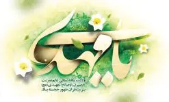 طرح بنر پشت منبری ولادت امام مهدی | طرح لایه باز جایگاه ولادت حضرت امام زمان (عج) و جشن نیمه شعبان دانلود فایل طرح بنر لایه باز پشت منبری ولادت امام مهدی (عج) و پوستر تایپوگرافی یا مهدی دانلود طرح بنر ولادت حضرت مهدی psd با تصویر دوربری شده و با کیفیت مسجد جمکران,گل نرگس,وکتور گل ,کادر اسلیمی,تهذیب و تایپوگرافی یا مهدی (عج) بنر ولادت امام زمان مناسب برای تزیین جشن نیمه شعبان و ولادت حضرت صاحب الزمان (عج) طرح لایه باز ولادت امام مهدی (ع) بصورت افقی و برای نصب بر روی اسپیس فریم پشت سن مداح مولودی خوان و... فایل طرح لایه باز بنر پشت منبری ولادت امام مهدی پوستر لایه باز تایپوگرافی یا مهدی ، قابل ویرایش با فرمت PSD در نرم افزار فتوشاپ. طرح بنر پشت منبری ولادت امام مهدی دارای کیفیت بسیار در اختیار شما عزیزان قرار میگیرد. پوستر ولادت صاحب الزمان در ابعاد 50 در 30 سانتیمتر ، با رزولوشن 300 با طراحی بسیار زیبا از سایت گرافیک طرح قابل دانلود می باشد. همچنین میتوان با تغییر سایز بنر اطلاعیه جشن نیمه شعبان را بعنوان پوستر نیمه شعبان چاپ کرد. گرافیک طرح مرجع تخصصی طرح های لایه باز با کیفیت تولد امام زمان(عج) حضرت مهدی (ع) آخرین منجی بشریت در طلوع فجر نیمه شعبان سال ۲۵۵ هجری قمری متولد شدند. نیمه شعبان سالروز تولد حضرت مهدی(عج)، امام دوازدهم شیعیان است که در دوران غیبت به سر میبرد در روایات نیمه شعبان جز برترین شبها است. روز جهانی مستضعفان جشن نیمه شعبان از جشنهای بزرگ شیعیان است که به مناسبت میلاد امام مهدی(عج) برگزار میشود. در ایران، مسجد جمکران و در عراق، کربلا محل تجمع شیعیان در نیمه شعبان است. روز نیمه شعبان در تقویم روز جهانی مستضعفان است. چاپ طرح بنر پشت منبری ولادت امام مهدی ، آذین بندی و چراغانی خیابان ها و کوچه ها از اقداماتی هست که برای این جشن بزرگ شیعیان انجام می شود. مسجد جمکران از میزبانان اصلی برگزاری جشنهای مهدویت در ایران است. این روز در ایران تعطیل و روز جهانی مستضعفان نامیده شده است.در عراق نیز شیعیان ضمن برگزاری جشن نیمه شعبان، به زیارت امام حسین(ع) میروند. پیادهروی به سمت کربلا در ایام نیمه شعبان مرسوم است. بنر پشت منبری ولادت امام زمان,بنر اطلاعیه جشن نیمه شعبان psd,طرح پشت منبری ولادت امام زمان طرح بنر ولادت امام زمان, پوستر لایه باز نیمه شعبان,پوستر لایه باز ولادت حضرت مهدی,میلاد حضرت صاحب الزمان (عج)