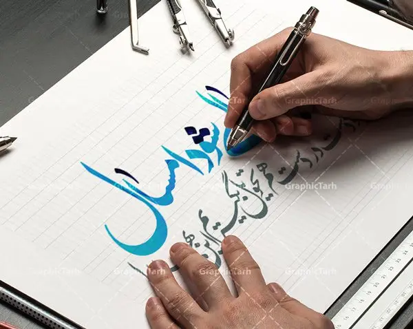 کالیگرافی شعر عاشقانه عید نوروز کالیگرافی شعر عاشقانه عید نوروز | تایپوگرافی شعر عاشقانه نوروزی طرح کالیگرافی و تایپوگرافی لایه باز تبریک سال نو مبارک و شعر عاشقانه عید نوروز بصورت کاملا لایه باز با فرمت PSD ، قابل ویرایش و تغییر سایز در نرم افزار فتوشاپ شعر عاشقانه چه سالی شود امسال منو تو دست در دست هم تحویل بگیریم این بهار را طرح خوشنویسی نوروزی بصورت لایه باز و سایه زنی و استفاده از تکنیک کالیگرافی در اختیار شما قرار میگیرد. نمونه طرح لایه باز یا مقلب با طراحی بسیار زیبا میباشد طرح لایه باز کالیگرافی شعر عاشقانه عید نوروز طرح تایپوگرافی عید نوروز در ابعاد 55 در 40 سانتی متر ، با رزولوشن 300 از سایت گرافیک طرح قابل دانلود می باشد. از طرح کالیگرافی عید نوروز میتوان در بنر های تبریک سال نو ، متن تبریک سال جدید و ... استفاده نمود. یا مقلب القلوب و الابصار یا مدبرالیل و النهار یا محول الحول و الاحوال حول حالنا الی احسن الحال گرافیک طرح مرجع تخصصی طرح های لایه باز با کیفیت تایپوگرافی یا مقلب القلوب و الابصار , کالیگرافی سال نو مبارک لایه باز عید نوروز, شعار سال جدید, یا مقلب القلوب و الابصار, یا مقلب القلوب, خوشنویسی شعار سال جدید, خوشنویسی یا مقلب القلوب, دانلود بنر psd, دانلود بنر یا مقلب القلوب, دانلود تایپوگرافی شعار سال جدید, دانلود یا مقلب القلوب و الابصار دانلود خوشنویسی آماده یا مقلب القلوب, دانلود خوشنویسی یا مقلب القلوب, دانلود طرح آماده عید نوروز, دانلود طرح آماده یا مقلب القلوب, دانلود طرح خوشنویسی خوشنویسی با کیفیت,شعار سال جدید با کیفیت, طرح psd شعار سال جدید, طرح psd یا مقلب القلوب, طرح آماده بنر, طرح آماده بنر عید, طرح آماده بنر نوروز, طرح آماده شعار سال جدید, طرح بنر psd عید, طرح بنر لایه باز عید نوروز, طرح بنر لایه باز عید نوروز, طرح خوشنویسی, طرح خوشنویسی یا مقلب القلوب, طرح لایه بازعید نوروز, طرح psd, فایل لایه باز یا مقلب القلوب, مرجع دانلود بنر لایه باز | طرح سال نو مبارک | کالیگرافی عید نوروز | فایل تایپوگرافی یا مقلب