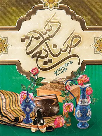 بنر روز جهانی صنایع دستی بنر روز جهانی صنایع دستی | نمونه طرح پوستر لایه باز روز صنایع دستی با فرمت psd دانلود طرح لایه باز بنر روز جهانی صنایع دستی و پوستر 20 خرداد همانطور که مشاهده می کنید بنر صنایع دستی دارای تصویر صنایع دستی ، گل و تایپوگرافی میباشد. نمونه فایل طرح گرامیداشت روز صنایع دستی ایرانی با فرمت PSD در نرم افزار فتوشاپ با قابلیت تغییر سایز است. از طرح زیبای صنایع دستی می توانید برای چاپ روز 20 خرداد روز صنایع دستی استفاده کنید. دانلود لایه باز بنر روز صنایع دستی شما می توانید با خرید اشتراک نمونه طرح پوستر صنایع دستی را بصورت رایگان دانلود کنید. پس زمینه طرح لایه باز بنر صنایع دستی زرد و رنگبدی تصویر روشن می باشد. فایل بنر صنایع دستی در ابعاد لارج 3 در 4 متر با رزولوشن 72 مناسب نصب بروی اسپیس های شهری ، از سایت گرافیک طرح قابل دانلود می باشد. گرافیک طرح مرجع تخصصی طرح های لایه باز با کیفیت روز جهانی صنایع دستی ۱۰ ژوئن، روز جهانی صنایع دستی است؛ روزی متعلق به دنیای پر نقش و نگار دست بافته ها و جلوه هایی که عاشقانه خلق شده اند و ارزش آنها به حدی است که نمی توان قیمتی را برایشان متصور شد. می توان در ذره ذره آنها عشق را لمس کرد و قصه دل خالقش را خواند. رنگ ها و نقش هایی که انگار لب به سخن می گشایند و داستانی شنیدنی را روایت می کنند؛ کافیست گوش جان داشته باشی و به این روایت دل بسپاری. می خواهیم روز جهانی صنایع دستی را با نگاهی گذرا به این هنر و صنعت ارزشمند قدر نهیم و با هم نگاهی کوتاه به دلیل نامگذاری روز جهانی صنایع دستی داشته باشیم. طرح لایه باز پوستر روز صنایع دستی مجموعه طرح های لایه باز 20 خرداد روز جهانی صنایع دستی در قالب پوستر و بنر توسط تیم گرافیک طرح بارگزاری شده است. نمونه طرح لایه باز روز صنایع دستی,پوستر لایه باز روز صنایع دستی,دانلود روز جهانی صنایع دستی,فایل لایه باز پلاکارد روز صنایع دستی