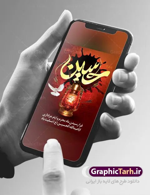 استوری تسلیت فرا رسیدن ماه محرم استوری تسلیت فرا رسیدن ماه محرم | طرح استوری محرم حسینی به عنوان اطلاع رسانی در فضای مجازی مانند استوری اینستاگرام و وضعیت واتساپ