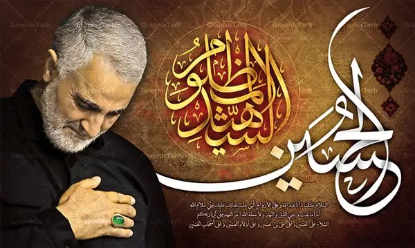 طرح پشت منبری محرم و سردار طرح پشت منبری محرم و سردار | طرح بنر افقی جایگاه مراسم عزاداری ماه محرم با عکس حاج قاسم دانلود طرح لایه باز بنر جایگاه پشت منبری ماه محرم و دکور تصویر سردار حاج قاسم سلیمانی برای محرم دانلود طرح بنر پلاکارد تسلیت فرا رسیدن ماه محرم با تصویر دوربری شده و با کیفیت سردار سلیمانی در مراسم عزاداری تایپوگرافی حسین (ع) , عکس گنبد کربلا , کبوتر و تهذیب و خوشنویسی زیارت عاشورا طراحی پلاکارد پشت سن محرم مناسب برای جایگاه مراسم عزاداری در هیئت ها و ... میباشد. طرح لایه باز بنر پشت منبری محرم و سردار شما می توانید با خرید اشتراک نمونه طرح لایه باز ماه محرم را بصورت رایگان دانلود کنید. پس زمینه فایل شهادت حضرت ابا عبدالله الحسین مشکی و رنگبدی تصویر تیره مناسب غم و اندوه این ایام می باشد. فایل طرح لایه باز جایگاه ماه محرم در ابعاد لارج 5 در 3 متر با رزولوشن 72 مناسب نصب پشت سن مراسم عزاداری ، از سایت گرافیک طرح قابل دانلود می باشد. جهت اطلاع از جدیدترین طرح های سایت ، در کانال تلگرام عضو شوید. ماه محرم مُحَرَّمُ الحَرام اولین ماه سال هجری قمری است. واقعه کربلا که منجر به شهادت امام حسین(ع) و یارانش شد در ماه محرم سال ۶۱ق اتفاق افتاد. شیعیان هر سال از ابتدای این ماه سوگواری میکنند. این ماه ، ماه حزن و اندوه و عزاداری شیعیان در شهادت حضرت امام حسین علیه السلام است. امام حسین علیه السلام حضرت حسین بن علی(ع) که در بین شیعیان امام حسین(ع)، اباعبدالله و سیدالشهداء نیز خوانده میشود، امام سوم شیعیان است که در واقعه عاشورا به شهادت رسید. او فرزند دوم امام علی(ع) و فاطمه زهرا(س) و نوه حضرت محمد(ص) است. پس از برادرش امام حسن(ع) حدود یازده سال امامت شیعیان را بر عهده داشت. کربلا کَربَلا یا کربلای مُعَلّی از شهرهای زیارتی شیعیان در عراق است. شهادت امام حسین(ع) و یارانش در واقعه کربلا در سال ۶۱ قمری و قرار داشتن حرم امام حسین(ع) و حرم حضرت عباس(ع) اهمیت زیادی به این شهر نزد شیعیان داده است. مجموعه طرح تسلیت ماه محرم توسط تیم گرافیک طرح جهت چاپ و استفاده در مراسم عزاداری این ماه طراحی و برای دانلود در دسترس قرار گرفته است. طرح بنر ماه محرم و حاج قاسم سلیمانی, پوستر لایه باز دهه اول محرم, گرافیک طرح, طرح پشت منبری ماه محرم دانلود نمونه طرح جایگاه محرم,بنر پشت مداح محرم,طرح بنر پشت منبری محرم,جایگاه محرم,طرح جایگاه محرم,بنر پشت منبر محرم,پس زمینه بنر محرم,طرح پشت منبری محرم,بنر پشت سن محرم,پشت صحنه محرم,دکور محرم,طراحی سن محرم,دکور پشت مداح محرم,دکور محرم,طرح دکور محرم,طرح پشت مداح محرم,طرح لایه باز پشت منبر محرم,طرح پوستر محرم,طرح لایه باز بنر پشت منبری محرم,طرح دکور برای محرم,دانلود طرح بنر پشت منبری محرم,بنر سه بعدی محرم,بنر محرم,بنر بک گراند محرم,طرح لایه باز بک گراند محرم,پوستر سه بعدی محرم,بنر لایه باز سن محرم,طرح لایه باز سن محرم,طرح psd بنر پشت منبری محرم,کتیبه پشت منبری محرم,بنر پشت منبری ماه محرم,بنر پشت منبری عزاداری محرم,تایپوگرافی عباس
