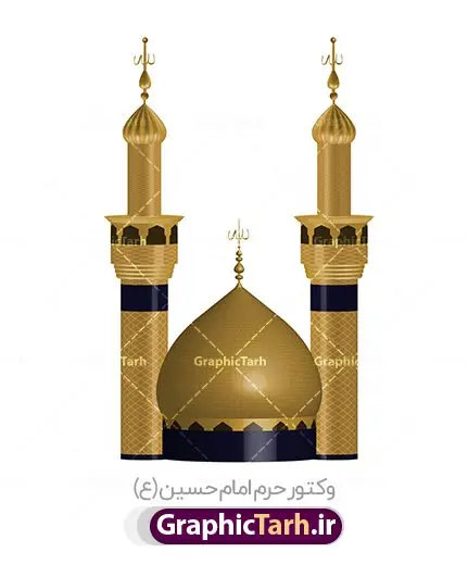 وکتور گنبد امام حسین (ع) وکتور گنبد امام حسین (ع) | دانلود وکتور گنبد امام حسین (ع) در کربلا دانلود طرح لایه باز وکتور گنبد حرم امام حسین (ع) و کربلا طرح وکتور کربلا، مناسب استفاده در طرح های ملی ، مذهبی و … فایل مجموعه وکتور حرم کربلا با فرمت لایه باز EPS بوده و قابل ویرایش در نرم افزارهای ایلستریتور ، کورل است. همچنین وکتور لایه باز گنبد امام حسین قابل اجرا در کلیه نرم افزارهای گرافیکی می باشد. شما می توانید با خرید اشتراک نمونه طرح وکتور لایه باز کربلا را بصورت رایگان دانلود کنید. طرح لایه باز وکتور کربلا و حرم امام حسین (ع) طرح وکتور بین الحرمین مناسب برای چاپ ، برش لیزر و استیکر و … (بدون رنجگی در حاشیه ها) وکتور آماده حرم حضرت ابوالفضل با فرمت eps قابل ویرایش در نرم افزار ایلاستراتور قابلیت استفاده این وکتور بدون پس زمینه (Transparent) است. جهت اطلاع از جدیدترین طرح های سایت ، در کانال تلگرام عضو شوید. گرافیک طرح مرجع تخصصی طرح های لایه باز با کیفیت وکتور مسجد | وکتور اماکن دیدنی ایران | وکتور فلت اماکن تاریخی | وکتور ایران فایل طرح وکتور ایرانی , طرح لایه باز وکتور بین الحرمین , دانلود طرح لایه باز حرم حضرت ابوالفضل (ع) , وکتور حرم امام علی (ع) , کربلا , ایران , وکتور ایران, طراحی با ایلاستریتور , وکتور ایلاستریتور حرم امام , دانلود طرح های لایه باز ایلاستریتور ، وکتور مذهبی ، وکتور گنبد امام