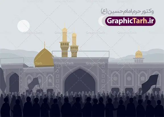 وکتور کربلا وکتور کربلا | دانلود وکتور گنبد امام حسین (ع) دانلود طرح لایه باز وکتور گنبد حرم امام حسین (ع) و کربلا طرح وکتور پیاده روی اربعین ، مناسب استفاده در طرح های ملی ، مذهبی و … فایل مجموعه وکتور حرم کربلا با فرمت لایه باز EPS بوده و قابل ویرایش در نرم افزارهای ایلستریتور ، کورل است. همچنین وکتور لایه باز گنبد امام حسین قابل اجرا در کلیه نرم افزارهای گرافیکی می باشد. شما می توانید با خرید اشتراک نمونه طرح وکتور لایه باز گنبد امام حسین را بصورت رایگان دانلود کنید. طرح لایه باز وکتور کربلا و حرم امام حسین (ع) طرح وکتور بین الحرمین مناسب برای چاپ ، برش لیزر و استیکر و … (بدون رنجگی در حاشیه ها) وکتور آماده حرم حضرت ابوالفضل با فرمت eps قابل ویرایش در نرم افزار ایلاستراتور قابلیت استفاده این وکتور بدون پس زمینه (Transparent) است. جهت اطلاع از جدیدترین طرح های سایت ، در کانال تلگرام عضو شوید. گرافیک طرح مرجع تخصصی طرح های لایه باز با کیفیت وکتور مسجد | وکتور اماکن دیدنی ایران | وکتور فلت اماکن تاریخی | وکتور ایران فایل طرح وکتور ایرانی , طرح لایه باز وکتور بین الحرمین , دانلود طرح لایه باز حرم حضرت ابوالفضل (ع) , وکتور حرم امام علی (ع) , ایران , وکتور ایران, طراحی با ایلاستریتور , وکتور ایلاستریتور حرم امام , دانلود طرح های لایه باز ایلاستریتور ، وکتور مذهبی ، وکتور گنبد امام