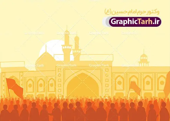 وکتور پیاده روی اربعین وکتور پیاده روی اربعین | دانلود وکتور گنبد امام حسین (ع) دانلود طرح لایه باز وکتور گنبد حرم امام حسین (ع) و پیاده روی اربعین در کربلا طرح وکتور پیاده روی اربعین ، مناسب استفاده در طرح های ملی ، مذهبی و … فایل مجموعه وکتور حرم کربلا با فرمت لایه باز EPS بوده و قابل ویرایش در نرم افزارهای ایلستریتور ، کورل است. همچنین وکتور لایه باز گنبد امام حسین قابل اجرا در کلیه نرم افزارهای گرافیکی می باشد. شما می توانید با خرید اشتراک نمونه طرح وکتور بین الحرمین را بصورت رایگان دانلود کنید. طرح لایه باز وکتور کربلا و حرم امام حسین (ع) طرح وکتور پیاده روی اربعین مناسب برای چاپ ، برش لیزر و استیکر و … (بدون رنجگی در حاشیه ها) وکتور آماده حرم حضرت ابوالفضل با فرمت eps قابل ویرایش در نرم افزار ایلاستراتور قابلیت استفاده این وکتور بدون پس زمینه (Transparent) است. جهت اطلاع از جدیدترین طرح های سایت ، در کانال تلگرام عضو شوید. گرافیک طرح مرجع تخصصی طرح های لایه باز با کیفیت وکتور مسجد | وکتور اماکن دیدنی ایران | وکتور فلت اماکن تاریخی | وکتور ایران فایل طرح وکتور ایرانی , طرح لایه باز وکتور بین الحرمین , دانلود طرح لایه باز حرم حضرت ابوالفضل (ع) , وکتور حرم امام علی (ع) , ایران , وکتور ایران, طراحی با ایلاستریتور , وکتور ایلاستریتور حرم امام , دانلود طرح های لایه باز ایلاستریتور ، وکتور مذهبی ، وکتور گنبد امام