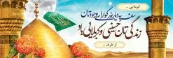 طرح پلاکارد خیرمقدم کربلای معلی | فایل طراحی بنر خیرمقدم زیارت کربلای معلی دانلود نمونه طرح لایه باز بنر پلاکارد خیرمقدم عتبات عالیات و پلاکارد خوش آمد گویی بازگشت از زیارت کربلای معلی طرح بنر پلاکارد خوش آمد گویی زیارت کربلای معلی با تصویر دوربری شده و با کیفیت کاروان پیاده اربعین , عکس گنبد کربلا , کبوتر , پرچم و خوشنویسی خوش آمدگویی کربلایی و سه بعدی زیارت قبول طراحی پلاکارد لایه باز خیرمقدم مناسب برای خوش آمد گویی زائران عتبات عالیات می باشد. از این طرح زیبا می توانید برای چاپ خیرمقدم زیارت امام حسین (ع) و استوری اینستاگرام و واتساپ نیز استفاده کنید. طرح لایه باز بنر پلاکارد خیرمقدم عتبات عالیات و کربلای معلی شما می توانید با خرید اشتراک نمونه طرح خیر مقدم کربلا را بصورت رایگان دانلود کنید. پس زمینه فایل طرح بنر پلاکارد زیارت قبول کربلا آبی و رنگبدی تصویر روشن مناسب خوش آمدگویی می باشد. فایل طرح خوش آمد گویی زیارت کربلا در ابعاد لارج 3 در 1 متر با رزولوشن 72 مناسب ، از سایت گرافیک طرح قابل دانلود می باشد. جهت اطلاع از جدیدترین طرح های سایت ، در کانال تلگرام گرافیک طرح عضو شوید. امام حسین علیه السلام حضرت حسین بن علی(ع) ، امام حسین(ع)، اباعبدالله و سیدالشهداء امام سوم شیعیان است. ایشان فرزند دوم امام علی(ع) و فاطمه زهرا(س) و نوه حضرت محمد(ص) است. پس از برادرش امام حسن(ع) حدود یازده سال امامت شیعیان را بر عهده داشت. کربلا کَربَلا یا کربلای مُعَلّی از شهرهای زیارتی شیعیان در عراق است. حرم امام حسین (ع) و حضرت عباس(ع) در این شهر قرار دارد. طرح خوش آمدگویی کربلا ,بنر زیارت امام حسین ,طرح بنر خیر مقدم کربلا, بنر عتبات عالیات,طرح بنر بازگشت از کربلا نمونه بنر خیر مقدم,بک گراند خیر مقدم,بک گراند خوش آمدگویی,طرح خوش آمدید,بنر خیرمقدم زائرین کربلا,پلاکارد خیر مقدم کربلایی,طرح بنر خوش آمدگویی,طرح بنر خیر مقدم زائرین کربلا,طرح بنر خوش آمد گویی,بنر خوش امدگویی,بنر خوش آمد گویی زائرین کربلا,طرح بنر خیر مقدم کربلا,طرح لایه باز بنر کربلایی,بنر خیر مقدم کربلایی,بنر خوش آمدید,بنر خوش امد گویی زیارت کربلا,پلاکارد خوش آمدید کربلایی,مقدمتان گلباران,پلاکارد زیارت قبول