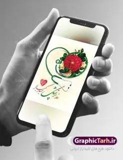 پوستر لایه باز روز پزشک | نمونه فایل زیبای روز پزشک دانلود فایل طرح لایه باز بنر روز پزشک و پوستر 1 شهریور بزگداشت حکیم ابوعلی سینا همانطور که مشاهده می کنید نمونه طرح روز پزشک دارای تصویر دکتر ، گل ، دارو و خوشنویسی میباشد. فایل طراحی گرافیکی روز پزشک با فرمت PSD در نرم افزار فتوشاپ با قابلیت تغییر سایز است. از این طرح زیبا می توانید برای چاپ مراسم روز 1 شهریور گرامیداشت ابوعلی سینا استفاده کنید. دانلود طرح بنر روز پزشک و ابوعلی سینا شما می توانید با خرید اشتراک نمونه طرح روز پزشک را بصورت رایگان دانلود کنید. پس زمینه فایل لایه باز بنر روز پزشک سبز فیروزه ای و رنگبدی تصویر روشن می باشد. فایل طراحی بنر روز پزشک در ابعاد لارج 3 در 4 متر با رزولوشن 72 مناسب نصب بروی اسپیس های تبلیغاتی ، از سایت گرافیک طرح قابل دانلود می باشد. گرافیک طرح مرجع تخصصی طرح های لایه باز با کیفیت روز پزشک یکم شهریور مصادف با زادروز پزشک حاذق ایرانی ابو علی سینا، با هدف گرامی داشت خدمات و تالیفات وی به دانش پزشکی و تجلیل از پزشکان جامعه، به عنوان روز پزشک در ایران نامگذاری شده است. روز ملی پزشک به منظور قدردانی از زحمات و خدمات پزشکان به افراد و سلامت جامعه است. این روز در کشورهای مختلف با توجه به مناسبهای مورد تجلیل تاریخ متفاوتی دارد. طرح بنر بزرگداشت ابوعلی سینا و روز پزشک اول شهریور هم زمان با روز بزرگداشت و تولد ابوعلی سینا پزشک، فیلسوف و حکیم ایرانی، روز پزشک نامیده اند. از آنجا که ابن سینا را پدر علم پزشکی میدانند به همین علت در ایران روز تولد وی را برابر با روز پزشک نامگذاری کردهاند. جهت اطلاع از جدیدترین طرح های سایت ، در کانال تلگرام گرافیک طرح عضو شوید. طرح خام روز ملی پزشک,فایل طراحی گرافیکی پوستر روز پزشک با فرمت psd,پلاکارد تبریک روز ملی پزشکان,پوستر 1 شهریور روز پزشک,طراحی روز ابوعلی سینا,طرح مدافعان سلامت,بنر شهدای خدمت