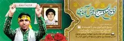 پلاکارد روز نوجوان و بسیج دانش آموزی | نمونه طرح بنر تبریک روز نوجوان دانلود طرح لایه باز بنر پلاکارد تبریک روز نوجوان و بسیج دانش آموزی و پوستر طراحی 8 آبان سالروز شهادت شهید فهمیده 8 آبان ماه ، روز نوجوان و بسیج دانش آموزی گرامی باد محمدحسین فهمیده، نوجوان بسیجی در روز 8 آبان 1359 به درجه رفیع شهادت نائل آمد. به همین مناسبت، این روز تحت عنوان «روز نوجوان» و «روز بسیج دانشآموزی» نامگذاری شده است. هر ساله در ۸ آبان ماه از این نوجوان سیزده ساله درس عبرت و جوانمردی و شجاعت میآموزند. به راستی یک نوجوان ۱۳ ساله چگونه آن همه شجاعت به خرج میدهد! شهید محمد حسین فهمیده در سال ۱۳۴۶ شمسی در شهر قم متولد شد خانواده محمدحسین فهمیده مذهبی و متدین بودهاند. طرح بنر پلاکارد گرامیداشت روز نوجوان و بسیج دانش آموزی فایل طراحی بنر برای روز نوجوان در ابعاد لارج 3 در 1 متر با رزولوشن 72 مناسب نصب بروی اسپیس های تبلیغاتی ، از سایت گرافیک طرح قابل دانلود می باشد. همانطور که مشاهده می کنید نمونه طرح بنر 8 آبان روز بسیج دانش آموزی دارای تصویر شهید حسین فهمیده ، گل و خوشنویسی نسل فهمیده ایم می باشد. فایل طراحی گرافیکی روز بسیج دانش آموزی با فرمت PSD در نرم افزار فتوشاپ با قابلیت تغییر سایز است. از این طرح زیبا می توانید برای چاپ مراسم سالروز شهادت شهید فهمیده و روز نوجوان و استوری تبریک در اینستاگرام و واتساپ نیز استفاده کنید. دانلود طرح لایه باز پوستر روز نوجوان شما می توانید با خرید اشتراک نمونه طرح روز نوجوان را بصورت رایگان دانلود کنید. پس زمینه فایل طراحی پوستر لایه باز روز نوجوان و بسیج دانش آموزی سبز و رنگبدی تصویر روشن می باشد. گرافیک طرح مرجع تخصصی طرح های لایه باز با کیفیت جهت اطلاع از جدیدترین طرح های سایت ، در کانال تلگرام گرافیک طرح عضو شوید. طراحی آماده روز نوجوان و بسیج دانش آموزی ,طرح تبریک روز نوجوان,بنر 8 آبان,روز نوجوان,تصویر دانش آموز بسیجی,بنر هشتم آبان,شعار برای روز بسیج,بنر روز نوجوان,تایپوگرافی نسل فهمیده ایم,شهادت حسین فهمیده,بنر هفته بسیج,پوستر حسین فهمیده