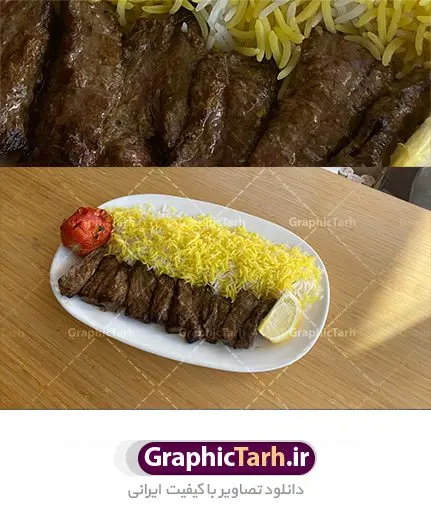 طرح تصویر با کیفیت کباب طرح تصویر با کیفیت کباب | طرح تصویر چلو جوجه کباب | تصویر چلو کباب کوبیده با کیفیت از شاتر استوک دانلود طرح تصویر با کیفیت چلو کباب و عکس باکیفیت جوجه کباب،چلوکباب، کباب کوبیده استوک با کیفیت کباب برای شما که به دنبال تصاویر با کیفیت در طراحی خود می باشید. تصویر کباب با کیفیت بسیار بالا با فرمت jpg دانلود طرح تصویر چلو جوجه کباب تصویر با کیفیت کباب و کوبیده مناسب چاپ در ابعاد بالا می باشد. فایل عکس با کیفیت کباب کوبیده را از سایت گرافیک طرح و از طریق لینک بالا می توانید دانلود کنید. کباب,چلو کباب,دانلود عکس بشقاب,چلوکباب,کوبیده کباب,غذای ایرانی,جوجه کباب,زرشک پلو با مرغ چلو کباب کوبیده ,کباب,کباب کوبیده,لیمو,فلفل کبابی,گوجه کبابی,نعنا,پیاز,سبزی,کوبیده ایرانی,تصویر کباب کوبیده , کباب , پیاز , کباب کوبیده خانگی , جوجه کباب.کباب ابرانی , کوبیده ایرانی , لیمو , عکس با کیفیت کباب کوبیده , کباب کوبیده , گوجه کبابی خانگی , سبزی , کوبیده ذغالی , فلفل کبابی , جوجه , نعنا , تصویر گوجه کبابی , جوجه کباب ایرانی , گوجه کبابی ,تصویرلیمو, تصویر کباب کوبیده,تصویر گوجه کبابی,کوبیده ذغالی,عکس با کیفیت کباب کوبیده,کباب کوبیده خانگی,گوجه کبابی خانگی,جوجه,جوجه کباب.کباب ابرانی,جوجه,جوجه کباب ایرانی,کباب,دانلود تصویر چلو جوجه با کیفیت