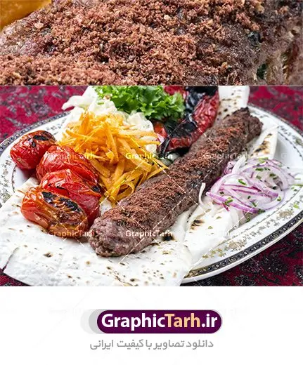 تصویر با کیفیت چلو کباب تصویر با کیفیت چلو کباب | تصویر چلو کباب با کیفیت از شاتر استوک دانلود طرح تصویر با کیفیت چلو کباب و عکس باکیفیت جوجه کباب،چلوکباب، کباب کوبیده استوک با کیفیت کباب برای شما که به دنبال تصاویر با کیفیت در طراحی خود می باشید. تصویر کباب با کیفیت بسیار بالا با فرمت jpg دانلود عکس با کیفیت کباب تصویر با کیفیت کباب و کوبیده مناسب چاپ در ابعاد بالا می باشد. فایل عکس با کیفیت کباب کوبیده را از سایت گرافیک طرح و از طریق لینک بالا می توانید دانلود کنید. استوک پرچم ایران با کیفیت,استوک پرچم ایران,عکس با کیفیت,دانلود عکس شاتراستوک بشقاب,چلوکباب,کوبیده کباب,غذای ایرانی,جوجه کباب کباب,کباب کوبیده,لیمو,فلفل کبابی,گوجه کبابی,نعنا,پیاز,سبزی,کوبیده ایرانی,تصویر کباب کوبیده , کباب , پیاز , کباب کوبیده خانگی , جوجه کباب.کباب ابرانی , کوبیده ایرانی , لیمو , عکس با کیفیت کباب کوبیده , کباب کوبیده , گوجه کبابی خانگی , سبزی , کوبیده ذغالی , فلفل کبابی , جوجه , نعنا , تصویر گوجه کبابی , جوجه کباب ایرانی , گوجه کبابی ,تصویرلیمو, تصویر کباب کوبیده,تصویر گوجه کبابی,کوبیده ذغالی,عکس با کیفیت کباب کوبیده,کباب کوبیده خانگی,گوجه کبابی خانگی,جوجه,جوجه کباب.کباب ابرانی,جوجه,جوجه کباب ایرانی,کباب