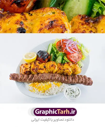 دانلود تصویر چلو جوجه با کیفیت دانلود تصویر چلو جوجه با کیفیت | تصویر چلو کباب کوبیده با کیفیت از شاتر استوک دانلود طرح تصویر با کیفیت چلو کباب و عکس باکیفیت جوجه کباب،چلوکباب، کباب کوبیده استوک با کیفیت کباب برای شما که به دنبال تصاویر با کیفیت در طراحی خود می باشید. تصویر کباب با کیفیت بسیار بالا با فرمت jpg دانلود تصویر با کیفیت چلوکباب جوجه کباب تصویر با کیفیت کباب و کوبیده مناسب چاپ در ابعاد بالا می باشد. فایل عکس با کیفیت کباب کوبیده را از سایت گرافیک طرح و از طریق لینک بالا می توانید دانلود کنید. کباب,چلو کباب,دانلود عکس بشقاب,چلوکباب,کوبیده کباب,غذای ایرانی,جوجه کباب,زرشک پلو با مرغ چلو کباب کوبیده ,کباب,کباب کوبیده,لیمو,فلفل کبابی,گوجه کبابی,نعنا,پیاز,سبزی,کوبیده ایرانی,تصویر کباب کوبیده , کباب , پیاز , کباب کوبیده خانگی , جوجه کباب.کباب ابرانی , کوبیده ایرانی , لیمو , عکس با کیفیت کباب کوبیده , کباب کوبیده , گوجه کبابی خانگی , سبزی , کوبیده ذغالی , فلفل کبابی , جوجه , نعنا , تصویر گوجه کبابی , جوجه کباب ایرانی , گوجه کبابی ,تصویرلیمو, تصویر کباب کوبیده,تصویر گوجه کبابی,کوبیده ذغالی,عکس با کیفیت کباب کوبیده,کباب کوبیده خانگی,گوجه کبابی خانگی,جوجه,جوجه کباب.کباب ابرانی,جوجه,جوجه کباب ایرانی,کباب,دانلود تصویر چلو جوجه با کیفیت