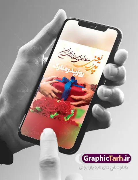 طراحی بنر تبریک روز پدر طراحی بنر تبریک روز پدر | نمونه طراحی بنز لایه باز تبریک روز پدر دانلود طراحی بنر تبریک روز پدر و طرح خام بنر لایه باز ولادت امام علی (ع) همانطور که مشاهده می کنید در این طرح زیبا از تصویر وکتور پدر و فرزندان با پس زمینه گل های بهاری ، خوشنویسی و تایپوگرافی نام مبارک روز پدر مبارک و المان های دیگر استفاده شده است. فایل بنر لایه باز روز پدر مناسب برای تزیین دکور مراسم جشن میلاد امام علی (ع) و گرامیداشت روز پدر می باشد. طراحی بنر تبریک روز پدر فایل طرح ولادت حضرت علی لایه باز و قابل ویرایش با فرمت PSD در نرم افزار فتوشاپ با قابلیت تغییر سایز بدون افت کیفیت می باشد. دانلود پلاکارد لایه باز 13 رجب دارای کیفیت بسیار بالا در اختیار شما عزیزان قرار میگیرد. بنر آماده ولادت امام علی در ابعاد 3 در 4 متر و بصورت عمودی از سایت گرافیک طرح قابل دانلود می باشد. بنر خام تبریک روز پدر حضرت علی (ع) در روز جمعه 13 رجب؛ در سال سىام عام الفیل، درست 10 سال پیش از بعثت و 23 سال قبل از هجرت حضرت خاتم الانبیاء (ص) در مکه مکرمه دیده به جهان گشودند. کسی پیش از آن حضرت و پس از ایشان در خانه کعبه متولد نشده است. پدر گرامیشان ابوطالب، فرزند عبدالمطلب و مادر بزرگوارشان نیز فاطمه، دختر اسد بودند. امام علی (ع) نخستین فرزند خانواده بنی هاشم است و پدر و مادر ایشان هر دو از فرزندان هاشم هستند. بنر تبریک روز پدر خاندان معظم بنی هاشم از حیث فضایل اخلاقی و صفات عالیه انسانی، در قبیله قریش و در میان طوایف عرب، زبانزد خاص و عام بوده است. فتوت، مروت، شجاعت و بسیاری از فضایل دیگر مختص بنی هاشم بوده و هر یک از این فضایل در مرتبه اعلاء در وجود مبارک حضرت امام علی (ع) تجلی یافته است. دانلود پوستر تبریک روز پدر روز میلاد امام علی(ع) در تقویم کشور به نام روز پدر نامگذاری شده است. از جمله دلایل این نامگذاری آن است که رسول معظم اسلام حضرت محمد (ص) فرمودند من و علی پدران این امت هستیم. بدین ترتیب، روز میلاد فرخنده حضرت امیر مؤمنان، علی (ع) در تقویم کشور به عنوان روز پدر نامیده شده است. به مناسبت 13 رجب؛ سالروز میلاد نورانی امام علی(ع) مجموعه پوستر ولادت امام علی را از سایت گرافیک طرح دانلود نمایید. بنر لایه باز ولادت حضرت علی (ع),بنر میلاد حضرت علی (ع),بنر ولادت حضرت علی (ع), بنر لایه باز ولادت حضرت علی (ع),بنر ولادت حضرت علی (ع),طرح لایه باز بنر ولادت حضرت علی (ع),دانلود طراحی لایه باز روز پدر,طرح خام تبریک روز پدر