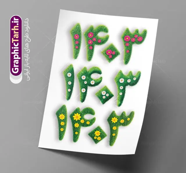 فایل لایه باز سال 1403 طرح سبزه فایل لایه باز سال 1403 طرح سبزه | طرح لایه باز لوگو سال 1403 با افکت سبزه و گل های بهاری دانلود فایل طرح لایه باز لوگو سال 1403 با افکت سبزه و وکتور گل های بهاری طرح لایه باز 1403 با افکت سبزه برای شما که به دنبال تصاویر با کیفیت در طراحی خود می باشید ارائه شده است. فایل لایه باز سال 1403 طرح سبزه مناسب برای تبریک سال نو ، نوروز سال 1403 فایل طرح سال 1403 افکت سبزه لوگو اعداد 3D سال 1403 برای استفاده راحت با فرمت png مناسب طراحان عزیز می باشد همچنین تصویر لایه باز اعداد سال 1403 بصورت لایه باز و مناسب چاپ در ابعاد بالا هستند. طرح لایه باز پوستر سال ۱۴۰۳ در ابعاد 3 در 4 متر ، با رزولوشن ۷۲ و بصورت افقی از سایت گرافیک طرح قابل دانلود می باشد. دانلود طرح سبزه لوگو 1403 یا مقلب القلوب و الابصار یا مدبرالیل و النهار یا محول الحول و الاحوال حول حالنا الی احسن الحال نرم نرمک میرسد اینک بهار خوش به حال روزگار عید باستانی نوروز : نوروز یکی از کهنترین جشنهای به جا مانده از دوران باستان است که اکنون در مناطق مختلف ایران و کشورهای فارسی زبان آغاز فصل بهار را جشن می گیرند. ابوریحان بیرونی در این باره می گوید : نوروز نخستین روز است از فروردین ماه و از این جهت روزِ نو نام کردند که پیشانی سال نو است. طرح لایه باز پوستر سبزه سال 1403 ایرانیان باستان عقیده داشتند، با آمدن نوروز، فروهرها (ریشه کلمه فروردین) یا رواح درگذشتگان به دنیا باز می گردند و اگر خانه را تمیز و بستگان را شاد ببینند خوشحال شده و برای بازماندگان خود دعا میفرستند. در نوروز ایرانیان سفره هفتسین می آرایند. هفت سین از مشهورترین مراسم نوروز است. سفره هفت سین : هفت سین 7 چیز که نام آنها با حرف «س» آغاز گردد و معمولاً بین اشیاء ذیل: سیب، سنجد، سماق، سیر، سرکه، سبزه ، سمنو، سکه و … هفت چیز برای هفت سین انتخاب میشود. در سفره هفتسین بهصورت سنتی آینه، کتاب قرآن، شاهنامه یا دیوان حافظ، تنگ آب بههمراه ماهی قرمز یا انار قرار میگیرد. عضو اصلی سفره سبزه است که در کنار شش سین دیگر، هفتسین را تشکیل میدهد. گرافیک طرح مرجع تخصصی طرح های لایه باز با کیفیت و ایرانی فایل پوستر لایه باز عید نوروز , طرح لایه باز تبریک عید , بنر psd نوروز , طرح بنر نوروز وکتور لوگو 1403 PSD, دانلود بنر سال نو, دانلود بنرسال نو, دانلود طرح عید, سبزه عید, سفره نوروز, سفره هفت سین, گل و شکوفه, ماهی عید,ماهی قرمز PNG, PSD, دانلود, دانلود سفره هفت سین, دانلود سفره هفت سین PNG, فایل لوگو نوروز 1403, دانلود سفره هفت سین بدون پس زمینه, دانلود سفره هفت سین لایه باز, دانلود عکس سفره هفت سین, دانلود عکس سفره هفت سین با کیفیت, سفره هفت سین PNG, سفره هفت سین لایه باز سفره هفت سین لایه باز, طرح آماده سفره هفت سین, طرح لایه باز عکس, عکس با کیفیت, عکس سفره هفت سین, لایه باز هفت سین, هفت سین PNG, هفت سین PSD, هفت سین لایه باز, هفت سینPNG سفره هفت سین لایه باز و تقویم سال نو , طرح بنر تبریک عید نوروز و سال نو , دانلود فایل بنر لایه باز عید نوروز با پوستر اعداد سه بعدی سال 1403