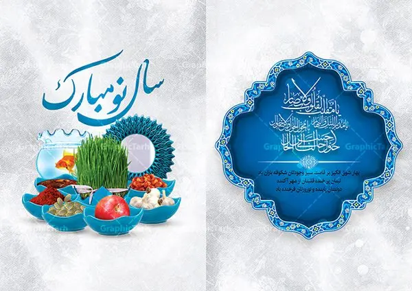 کارت تبریک عید نوروز کارت تبریک عید نوروز | طرح لایه باز کارت پستال تبریک عید نوروز سال 1402 دانلود طرح لایه باز کارت تبریک عید نوروز و کارت پستال psd تبریک سال نو 1402 تایپوگرافی سه بعدی یا مقلب ، تهذیب ، ماهی قرمز ، چمن ، گل بهاری ، متن سه بعدی و ... نمونه کارت پستال عید نوروز مناسب برای تبریک سال نو شمسی به همکاران ، دوستان و آشنایان فایل کارت پستال عید کاملا لایه باز و قابل ویرایش با فرمت PSD که قابلیت تغییر سایز را نیز داراست. طرح لایه باز و psd کارت تبریک نوروز 1402 طرح آماده کارت تبریک عید نوروز دارای کیفیت بسیار در اختیار شما عزیزان قرار میگیرد. لایه باز کارت تبریک نوروز با رنگ سبز و طراحی زیبا از سایت گرافیک طرح قابل دانلود می باشد. با تغییر در ابعاد فایل کارت پستال نوروزی می توانید به عنوان بنر تبریک نوروز نیز استفاده نمایید. کارت پستال عید نوروز یکی از مراسمهایی که برای ما ایرانیها از اهمیت ویژهای برخوردار است ، مراسم عید نوروز است. مراسم نوروز با سفره آرایی هفت سین و تنگ ماهی است و در ایام نوروز دید و بازدید از اهمیت بالایی برخوردار است اما با اینوجود برخی از افراد وقت نمیکنند که به سراغ دوستان خود بروند و از کارت پستال نوروزی استفاده میکنند. دانلود طرح لایه باز کارت تبریک عید نوروز 1402 کارت پستال تبریک سال نو از 3 جزء اصلی تشکیل میشود و طراحان تلاش میکنند که این 3 عنصر را در طراحی کارت بگنجانند. در طراحی کارت از سفره هفت سین شامل : سیب ، سرکه ، سنجد ، سمنو ، سنبل ، سکه و سیر استفاده می شود که میتواند ایدهآل باشد. استفاده از طرح زمینه روشن باعث میشود کنتراست خوبی در تصویر ایجاد شود. بخش دیگر تصویر واقعی یا انیمیشن از سبزه است. طراحی کارت پستال نوروز بخش سوم طراحی کارت پستال عید نوروز به تنگ ماهی قرمز عید اختصاص دارد. ماهی قرمز پایه ثابت سفره هفت سین ما ایرانیها محسوب میشود بنابراین، به عنوان یک طراح سعی می شود از تصاویر با کیفیت بالا و مناسب ماهی قرمز در کارت خود استفاده شود. قسمت جلویی کارت که به متن تبریک و نوشته اختصاص دارد میتواند یک خوشنویسی دعای تحویل سال یا مقلب القلوب والابصار باشد. دانلود کارت پستال سال نو, دانلود کارت پستال عید نوروز psd , دانلود کارت تبریک سال نو ,طرح کارت پستال سال نو ,کارت پستال سال 1402, کارت پستال سال نو, کارت پستال لایه باز سال نو ,کارت پستال لایه باز عید نوروز, کارت پستال لایه باز نوروز 1402 ,کارت پستال نوروز 1402 ,کارت تبریک سال 1402 ,کارت تبریک سال نو ,کارت تبریک عید نوروز, کارت تبریک نوروز 1402