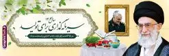 طرح پلاکارد شعار سال 1404 | دانلود طرح لایه باز شعار سال 1404 سال سرمایه گذاری برای تولید فرمت psd و قابل ویرایش دانلود فایل طرح بنر پلاکارد لایه باز شعار سال 1404 با تایپوگرافی و لوگو خوشنویسی سرمایه گذاری برای تولید با فرمت psd و قابل ویرایش بنر پلاکارد شعار سال سرمایه گذاری برای تولید در طرح پوستر لایه باز شعارسال دارای تصاویر با کیفیت و زیبا هفت سین ، شکوفه و تایپوگرافی متن شعارسال و تصویر مقام معظم رهبری در این طرح قابل مشاهده است. طرح بنر شعارسال 1404 مناسب برای تبریک سال نو ، نوروز 1404 در ادارات معابر و ... طرح لایه باز شعار سال 1404 سرمایه گذاری برای تولید لوگو خوشنویسی شعارسال 1404 لایه باز و قابل ویرایش با فرمت PSD در نرم افزار فتوشاپ که قابل تغییر سایز است. نمونه طرح لایه باز بنر شعار سال ۱۴۰۴ سرمایه گذاری برای تولید با دارای کیفیت بسیار در اختیار شما عزیزان قرار میگیرد. طرح بیلبورد شعار سال در ابعاد 3 در 5 متر ، با رزولوشن 72 و بصورت افقی از سایت گرافیک طرح قابل دانلود می باشد. گرافیک طرح مرجع تخصصی طرح های لایه باز با کیفیت و ایرانی شعار سال 1404 سرمایه گذاری برای تولید : همه ساله در اولین لحظات تحویل سال ، رهبر انقلاب اسلامی حضرت آیت الله خامنه ای مدظله العالی به مناسبت تبریک سال جدید ، نامی را به عنوان نامگذاری سال نو انتخاب می نمایند پس از سخنرانی مقام معظّم رهبری حضرت آیت الله خامنه ای مدظله العالی رهبر جمهوری اسلامی ایران در لحظه تحویل سال نو ، نام سال 1404 در بیانات ایشان سال سرمایه گذاری برای تولید نام گرفت. مجموعه بنر شعارسال ۱۴۰۴ و پوسترشعار سال 1404 سال سرمایه گذاری برای تولید مانند هرساله پس از لحظه اعلام توسط رهبر انقلاب ، برای همراهان همیشگی سایت گرافیک طرح بارگذاری شده است. لوگو لایه باز شعارسال 1404 و پلاکارد شعار سال ۱۴۰۴ | تایپوگرافی شعارسال 1404 سرمایه گذاری برای تولید با طرح تایپوگرافی شعار سال 1404 دانلود طرح شعارسال 1404 ,شعارسال ۱۴۰۴و طرح شعارسال ۱۴۰۴,طرح آماده شعارسال 1404 , دانلود بنر شعارسال ۱۴۰۴, پوستر شعارسال نوروز 1404 , بنر شعارسال 1404 psd پلاکارد تایپوگرافی شعار سال,پلاکارد شعار سال 1404,دانلود بنر شعارسال,بنر شعار سال,طرح شعار سال ۱۴۰۴و شعار سال 1404 | بنر لایه باز شعار سال 1404 سرمایه گذاری برای تولید