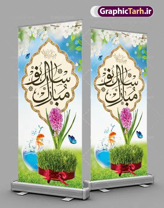 طرح استند عید نوروز طرح استند عید نوروز | طرح بنر استند لایه باز تبریک عید نوروز 1402 دانلود طرح لایه باز استند ایستاده عید نوروز و بنر عمودی تبریک سال نو 1402 طرح لایه باز پوستر تبریک عید با خوشنویسی دعای تحویل سال و تصاویر دوربری شده سفره هفت سین هفت سین ، ماهی قرمز ، گل بهاری ، شکوفه و تایپوگرافی سال نو مبارک فایل پلاکارد تبریک عید نوروز باستانی مناسب برای تبریک سال نو ، نوروز بنر استند تبریک عید نوروز و پوستر تبریک سال نو بنر سال نو کاملا لایه باز و قابل ویرایش با فرمت PSD در نرم افزار فتوشاپ که قابلیت تغییر سایز را نیز داراست. طرح بنر عمودی تبریک عید نوروز و سال نو دارای کیفیت بسیار در اختیار شما عزیزان قرار میگیرد. طرح لایه باز استند سال نو مبارک در ابعاد 200 در 90 سانتیمتر ، با رزولوشن 72 و بصورت عمودی از سایت گرافیک طرح قابل دانلود می باشد. طرح استند عید نوروز یا مقلب القلوب و الابصار یا مدبرالیل و النهار یا محول الحول و الاحوال حول حالنا الی احسن الحال نرم نرمک میرسد اینک بهار خوش به حال روزگار نمونه بنر ایستاده تبریک عید باستانی نوروز نوروز یکی از کهنترین جشنهای به جا مانده از دوران باستان است که اکنون در مناطق مختلف ایران و کشورهای فارسی زبان آغاز فصل بهار را جشن می گیرند. ابوریحان بیرونی در این باره می گوید : نوروز نخستین روز است از فروردین ماه و از این جهت روزِ نو نام کردند که پیشانی سال نو است. ایرانیان باستان عقیده داشتند، با آمدن نوروز، فروهرها (ریشه کلمه فروردین) یا رواح درگذشتگان به دنیا باز می گردند و اگر خانه را تمیز و بستگان را شاد ببینند خوشحال شده و برای بازماندگان خود دعا میفرستند. سفره هفت سین لایه باز در نوروز ایرانیان سفره هفتسین می آرایند. هفت سین از مشهورترین مراسم نوروز است. هفت سین هفت چیز است که نام آنها با حرف «س» آغاز گردد. معمولاً بین اشیاء ذیل: سیب، سنجد، سماق، سیر، سرکه، سبزه ، سمنو، سکه و … هفت چیز برای هفت سین انتخاب میشود. در سفره هفتسین بهصورت سنتی آینه، کتاب قرآن، شاهنامه یا دیوان حافظ، تنگ آب بههمراه ماهی قرمز یا انار قرار میگیرد. عضو اصلی سفره سبزه است که در کنار شش سین دیگر، هفتسین را تشکیل میدهد. گرافیک طرح مرجع تخصصی طرح های لایه باز با کیفیت فایل پوستر لایه باز عید نوروز , طرح لایه باز تبریک عید , بنر psd نوروز , طرح بنر نوروز , تایپوگرافی یا مقلب القلوب فایل لایه باز پوستر تبریک عید نوروز PSD, دانلود بنر سال نو, دانلود بنرسال نو, دانلود طرح عید, سبزه عید, سفره نوروز, سفره هفت سین, گل و شکوفه, ماهی عید,ماهی قرمز PNG, PSD, دانلود, دانلود سفره هفت سین, دانلود سفره هفت سین PNG, دانلود سفره هفت سین آماده, دانلود سفره هفت سین بدون پس زمینه, دانلود سفره هفت سین لایه باز, دانلود عکس سفره هفت سین, دانلود عکس سفره هفت سین با کیفیت, سفره هفت سین PNG, سفره هفت سین لایه باز سفره هفت سین لایه باز, طرح آماده سفره هفت سین, طرح لایه باز عکس, عکس با کیفیت, عکس سفره هفت سین, لایه باز هفت سین, هفت سین PNG, هفت سین PSD, هفت سین لایه باز, هفت سینPNG سفره هفت سین لایه باز و تقویم سال نو , طرح بنر تبریک عید نوروز و سال نو , دانلود فایل بنر لایه باز عید نوروز با پوستر اعداد سه بعدی سال 1402