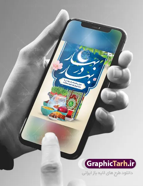 طرح پوستر ماه رمضان و عید نوروز طرح پوستر ماه رمضان و عید نوروز | بنر لایه باز تبریک ماه رمضان و عید نوروز با سفره هفت سین دانلود طرح لایه باز بنر ترکیبی تبریک عید نوروز و پوستر حلول ماه رمضان طرح لایه باز پوستر تبریک عید و ماه رمضان با خوشنویسی شهر الرمضان و تصاویر دوربری شده سفره هفت سین هفت سین ، ماهی قرمز ، گل بهاری ، قرآن کریم ، ماه سه بعدی ، شکوفه و تایپوگرافی فایل پلاکارد تبریک عید نوروز و ماه رمضان مناسب برای تبریک سال نو و حلول ماه مبارک رمضان بنر نوروز و ماه رمضان بنر سال نو کاملا لایه باز و قابل ویرایش با فرمت PSD در نرم افزار فتوشاپ که قابلیت تغییر سایز را نیز داراست. طرح بنر تبریک عید نوروز و ماه رمضان دارای کیفیت بسیار در اختیار شما عزیزان قرار میگیرد. طرح لایه باز تایپوگرافی سال نو مبارک در ابعاد 3 در 4 متر ، با رزولوشن ۷۲ و بصورت افقی از سایت گرافیک طرح قابل دانلود می باشد. طرح ترکیبی ماه رمضان و عید نوروز یا مقلب القلوب و الابصار یا مدبرالیل و النهار یا محول الحول و الاحوال حول حالنا الی احسن الحال چاپ طرح بنر لایه باز تبریک حلول ماه رمضان در این ماه رایج است. نمونه طرح تبریک عید نوروز و ماه رمضان نوروز یکی از کهنترین جشنهای به جا مانده از دوران باستان است که اکنون در مناطق مختلف ایران و کشورهای فارسی زبان آغاز فصل بهار را جشن می گیرند. ابوریحان بیرونی در این باره می گوید : نوروز نخستین روز است از فروردین ماه و از این جهت روزِ نو نام کردند که پیشانی سال نو است. ایرانیان باستان عقیده داشتند، با آمدن نوروز، فروهرها (ریشه کلمه فروردین) یا رواح درگذشتگان به دنیا باز می گردند و اگر خانه را تمیز و بستگان را شاد ببینند خوشحال شده و برای بازماندگان خود دعا میفرستند. پوستر ماه رمضان و عید نوروز در نوروز ایرانیان سفره هفتسین می آرایند. هفت سین از مشهورترین مراسم نوروز است. هفت سین هفت چیز است که نام آنها با حرف «س» آغاز گردد. رَمَضان یا رَمَضانُ المُبارَک نهمین ماه قمری که روزه در آن بر مسلمانان واجب است. این ماه را بهترین زمان برای نزدیکشدن انسان به خداوند دانستهاند. عبادت و روزهداری در ماه رمضان را بخشی از هویت مسلمانان در جهان امروز برشمردهاند. از مهمترین عبادتهای این ماه، تلاوت قرآن، اِحیای شبهای قدر، دعا، استغفار، افطاریدادن و کمک به نیازمندان است گرافیک طرح مرجع تخصصی طرح های لایه باز با کیفیت فایل پوستر لایه باز عید نوروز , طرح لایه باز تبریک عید , بنر psd نوروز , طرح بنر نوروز , تایپوگرافی یا مقلب القلوب,فایل لایه باز عید نوروز مبارک , دانلود بنر پشت منبری ماه رمضان,تایپوگرافی رمضان,کالیگرافی شهر رمضان,بنر تبریک حلول ماه رمضان,دانلود بنر psd ماه رمضان