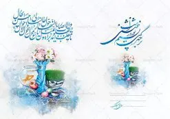 کارت تبریک نوروز | فایل لایه باز کارت پستال تبریک عید نوروز دانلود نمونه طرح لایه باز کارت تبریک عید نوروز و کارت پستال psd تبریک سال نو تایپوگرافی سه بعدی یا مقلب ، تهذیب ، ماهی قرمز ، چمن ، گل بهاری ، متن سه بعدی و ... نمونه کارت پستال عید نوروز مناسب برای تبریک سال نو شمسی به همکاران ، دوستان و آشنایان فایل کارت پستال عید کاملا لایه باز و قابل ویرایش با فرمت PSD که قابلیت تغییر سایز را نیز داراست. طرح لایه باز و psd کارت تبریک نوروز طرح آماده کارت تبریک عید نوروز دارای کیفیت بسیار در اختیار شما عزیزان قرار میگیرد. لایه باز کارت تبریک نوروز با رنگ سبز و طراحی زیبا از سایت گرافیک طرح قابل دانلود می باشد. با تغییر در ابعاد فایل کارت پستال نوروزی می توانید به عنوان بنر تبریک نوروز نیز استفاده نمایید. کارت پستال عید نوروز یکی از مراسمهایی که برای ما ایرانیها از اهمیت ویژهای برخوردار است ، مراسم عید نوروز است. مراسم نوروز با سفره آرایی هفت سین و تنگ ماهی است و در ایام نوروز دید و بازدید از اهمیت بالایی برخوردار است اما با اینوجود برخی از افراد وقت نمیکنند که به سراغ دوستان خود بروند و از کارت پستال نوروزی استفاده میکنند. دانلود طرح لایه باز کارت تبریک عید نوروز کارت پستال تبریک سال نو از 3 جزء اصلی تشکیل میشود و طراحان تلاش میکنند که این 3 عنصر را در طراحی کارت بگنجانند. در طراحی کارت از سفره هفت سین شامل : سیب ، سرکه ، سنجد ، سمنو ، سنبل ، سکه و سیر استفاده می شود که میتواند ایدهآل باشد. استفاده از طرح زمینه روشن باعث میشود کنتراست خوبی در تصویر ایجاد شود. بخش دیگر تصویر واقعی یا انیمیشن از سبزه است. طراحی کارت پستال نوروز بخش سوم طراحی کارت پستال عید نوروز به تنگ ماهی قرمز عید اختصاص دارد. ماهی قرمز پایه ثابت سفره هفت سین ما ایرانیها محسوب میشود بنابراین، به عنوان یک طراح سعی می شود از تصاویر با کیفیت بالا و مناسب ماهی قرمز در کارت خود استفاده شود. قسمت جلویی کارت که به متن تبریک و نوشته اختصاص دارد میتواند یک خوشنویسی دعای تحویل سال یا مقلب القلوب والابصار باشد. دانلود کارت تبریک عید نوروز psd , دانلود کارت تبریک سال نو ,طرح کارت سال نو, کارت پستال لایه باز سال نو ,کارت لایه باز عید نوروز