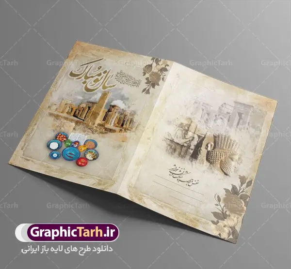 CartPostal-norouz-35.1-GraphicTarh.ir فایل کارت پستال نوروز | فایل لایه باز کارت پستال تبریک عید نوروز دانلود نمونه طرح لایه باز کارت تبریک عید نوروز و کارت پستال psd تبریک سال نو تایپوگرافی سه بعدی یا مقلب ، تهذیب ، ماهی قرمز ، چمن ، گل بهاری ، متن سه بعدی و ... نمونه کارت پستال عید نوروز مناسب برای تبریک سال نو شمسی به همکاران ، دوستان و آشنایان فایل کارت پستال عید کاملا لایه باز و قابل ویرایش با فرمت PSD که قابلیت تغییر سایز را نیز داراست. طرح لایه باز و psd کارت تبریک نوروز طرح آماده کارت عید نوروز دارای کیفیت بسیار در اختیار شما عزیزان قرار میگیرد. لایه باز کارت نوروز با رنگ سبز و طراحی زیبا از سایت گرافیک طرح قابل دانلود می باشد. با تغییر در ابعاد فایل کارت پستال نوروزی می توانید به عنوان بنر تبریک نوروز نیز استفاده نمایید. کارت پستال عید نوروز یکی از مراسمهایی که برای ما ایرانیها از اهمیت ویژهای برخوردار است ، مراسم عید نوروز است. مراسم نوروز با سفره آرایی هفت سین و تنگ ماهی است و در ایام نوروز دید و بازدید از اهمیت بالایی برخوردار است اما با اینوجود برخی از افراد وقت نمیکنند که به سراغ دوستان خود بروند و از کارت پستال نوروزی استفاده میکنند. دانلود طرح لایه باز کارت عید نوروز کارت پستال تبریک سال نو از 3 جزء اصلی تشکیل میشود و طراحان تلاش میکنند که این 3 عنصر را در طراحی کارت بگنجانند. در طراحی کارت از سفره هفت سین شامل : سیب ، سرکه ، سنجد ، سمنو ، سنبل ، سکه و سیر استفاده می شود که میتواند ایدهآل باشد. استفاده از طرح زمینه روشن باعث میشود کنتراست خوبی در تصویر ایجاد شود. بخش دیگر تصویر واقعی یا انیمیشن از سبزه است. طراحی کارت پستال نوروز بخش سوم طراحی کارت پستال عید نوروز به تنگ ماهی قرمز عید اختصاص دارد. ماهی قرمز پایه ثابت سفره هفت سین ما ایرانیها محسوب میشود بنابراین، به عنوان یک طراح سعی می شود از تصاویر با کیفیت بالا و مناسب ماهی قرمز در کارت خود استفاده شود. قسمت جلویی کارت که به متن تبریک و نوشته اختصاص دارد میتواند یک خوشنویسی دعای تحویل سال یا مقلب القلوب والابصار باشد. دانلود کارت عید نوروز psd , دانلود کارت سال نو ,طرح کارت سال نو, کارت پستال لایه باز سال نو ,کارت لایه باز عید نوروز