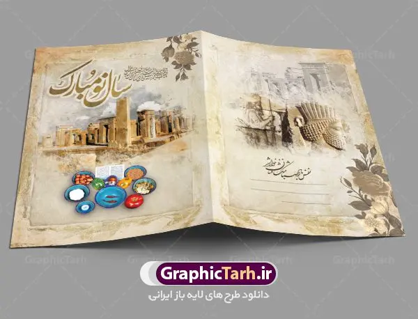 فایل کارت پستال نوروز فایل کارت پستال نوروز | فایل لایه باز کارت پستال تبریک عید نوروز دانلود نمونه طرح لایه باز کارت تبریک عید نوروز و کارت پستال psd تبریک سال نو تایپوگرافی سه بعدی یا مقلب ، تهذیب ، ماهی قرمز ، چمن ، گل بهاری ، متن سه بعدی و ... نمونه کارت پستال عید نوروز مناسب برای تبریک سال نو شمسی به همکاران ، دوستان و آشنایان فایل کارت پستال عید کاملا لایه باز و قابل ویرایش با فرمت PSD که قابلیت تغییر سایز را نیز داراست. طرح لایه باز و psd کارت تبریک نوروز طرح آماده کارت عید نوروز دارای کیفیت بسیار در اختیار شما عزیزان قرار میگیرد. لایه باز کارت نوروز با رنگ سبز و طراحی زیبا از سایت گرافیک طرح قابل دانلود می باشد. با تغییر در ابعاد فایل کارت پستال نوروزی می توانید به عنوان بنر تبریک نوروز نیز استفاده نمایید. کارت پستال عید نوروز یکی از مراسمهایی که برای ما ایرانیها از اهمیت ویژهای برخوردار است ، مراسم عید نوروز است. مراسم نوروز با سفره آرایی هفت سین و تنگ ماهی است و در ایام نوروز دید و بازدید از اهمیت بالایی برخوردار است اما با اینوجود برخی از افراد وقت نمیکنند که به سراغ دوستان خود بروند و از کارت پستال نوروزی استفاده میکنند. دانلود طرح لایه باز کارت عید نوروز کارت پستال تبریک سال نو از 3 جزء اصلی تشکیل میشود و طراحان تلاش میکنند که این 3 عنصر را در طراحی کارت بگنجانند. در طراحی کارت از سفره هفت سین شامل : سیب ، سرکه ، سنجد ، سمنو ، سنبل ، سکه و سیر استفاده می شود که میتواند ایدهآل باشد. استفاده از طرح زمینه روشن باعث میشود کنتراست خوبی در تصویر ایجاد شود. بخش دیگر تصویر واقعی یا انیمیشن از سبزه است. طراحی کارت پستال نوروز بخش سوم طراحی کارت پستال عید نوروز به تنگ ماهی قرمز عید اختصاص دارد. ماهی قرمز پایه ثابت سفره هفت سین ما ایرانیها محسوب میشود بنابراین، به عنوان یک طراح سعی می شود از تصاویر با کیفیت بالا و مناسب ماهی قرمز در کارت خود استفاده شود. قسمت جلویی کارت که به متن تبریک و نوشته اختصاص دارد میتواند یک خوشنویسی دعای تحویل سال یا مقلب القلوب والابصار باشد. دانلود کارت عید نوروز psd , دانلود کارت سال نو ,طرح کارت سال نو, کارت پستال لایه باز سال نو ,کارت لایه باز عید نوروز
