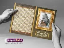 طرح اوقات شرعی رمضان 1402 سردار | جدول اوقات شرعی ماه رمضان به افق تمامی شهرهای ایران 1402 دانلود طرح تراکت لایه باز جدول انتباه اوقات شرعی ماه مبارک رمضان سال 1402 سردار شهید حاج قاسم سلیمانی psd دانلود طرح اوقات شرعی ماه مبارک رمضان به افق همه شهرهای ایران با تصویر دوربری شده سردار سلیمانی جدول آماده psd اوقات شرعی ماه رمضان تایپوگرافی رمضان ، عکس سردار سلیمانی ، وکتور و … طرح لایه باز جدول اوقات شرعی ماه رمضان 1402 سردار سلیمانی طرح پوستر لایه باز اوقات شرعی مناسب برای تبلیغات در ماه مبارک رمضان با عکس حاج قاسم فایل تراکت اوقات شرعی ماه رمضان 1402 بصورت افقی و برای استفاده در سایز های مختلف طراحی شده است. پوستر اوقات شرعی رمضان 1402 سردار سلیمانی طرح اوقات شرعی رمضان لایه باز و قابل ویرایش با فرمت PSD در نرم افزار فتوشاپ است. جدول آماده اوقات شرعی ماه رمضان شهید سلیمانی با کیفیت بسیار بالا در اختیار شما عزیزان قرار میگیرد. طرح انتباه رمضان 1402 شهید سردار سلیمانی دانلود طرح تبلیغاتی اوقات شرعی ماه مبارک رمضان 1402 در ابعاد استاندارد A4 با رزولوشن 300 از سایت گرافیک طرح قابل دانلود می باشد. همچنین میتوان با تغییر اعداد جدول ، بعنوان اوقات شرعی ماه مبارک رمضان دیگر شهرها نیز استفاده نمود. گرافیک طرح مرجع تخصصی طرح های لایه باز با کیفیت ایرانی مهم: لطفا قبل از چاپ ، تمام اعداد جدول اوقات شرعی را کامل بررسی کنید ، در صورت بروز هرگونه اشتباه هیچ مسئولیتی متوجه گرافیک طرح نخواهد بود. دانلود طرح تراکت اوقات شرعی ماه رمضان psd , پوستر اوقات شرعی 1402 , طرح انتباه ماه رمضان تصویر شهید حاج قاسم سلیمانی طرح لایه باز اوقات شرعی شهر ارومیه / طرح لایه باز اوقات شرعی شهر اهواز / طرح لایه باز اوقات شرعی شهر بجنورد / طرح لایه باز اوقات شرعی شهر تبریز / طرح لایه باز اوقات شرعی شهر رشت / طرح لایه باز اوقات شرعی شهر سمنان/ طرح لایه باز اوقات شرعی شهر شیراز/ طرح لایه باز بنر رمضان , تراکت اوقات شرعی 1402 طرح شهید سلیمانی , جدول اوقات شرعی سردار فایل تراکت اوقات شرعی رمضان / طرح لایه باز اوقات شرعی شهر تهران / طرح پوستر لایه باز اوقات شرعی شهر اصفهان / طرح لایه باز اوقات شرعی شهر یزد / طرح لایه باز اوقات شرعی شهر کرج / طرح لایه باز اوقات شرعی شهر مشهد / طرح لایه باز اوقات شرعی شهر بندرعباس / دانلود طرح اوقات شرعی ماه رمضان 1402 , تراکت انتباه 1402 عکس حاج قاسم