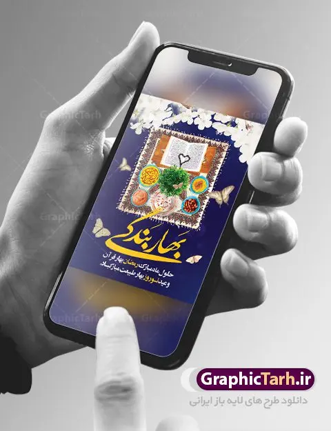 پوستر ماه رمضان و عید نوروز پوستر ماه رمضان و عید نوروز | بنر تبریک حلول ماه مبارک رمضان و عید نوروز دانلود طرح لایه باز بنر تلفیقی تبریک عید نوروز و پوستر حلول ماه رمضان طرح لایه باز پوستر تبریک عید و ماه رمضان با خوشنویسی شهر الرمضان و تصاویر دوربری شده سفره هفت سین هفت سین ، ماهی قرمز ، گل بهاری ، قرآن کریم ، ماه سه بعدی ، شکوفه و تایپوگرافی فایل پلاکارد تبریک عید نوروز و ماه رمضان مناسب برای تبریک سال نو و حلول ماه مبارک رمضان بنر نوروز و ماه رمضان بنر سال نو کاملا لایه باز و قابل ویرایش با فرمت PSD در نرم افزار فتوشاپ که قابلیت تغییر سایز را نیز داراست. طرح بنر تبریک عید نوروز و سال نو دارای کیفیت بسیار در اختیار شما عزیزان قرار میگیرد. طرح لایه باز تایپوگرافی سال نو مبارک در ابعاد 3 در 4 متر ، با رزولوشن ۷۲ و بصورت افقی از سایت گرافیک طرح قابل دانلود می باشد. طرح تلفیقی ماه رمضان و عید نوروز یا مقلب القلوب و الابصار یا مدبرالیل و النهار یا محول الحول و الاحوال حول حالنا الی احسن الحال چاپ طرح بنر لایه باز تبریک حلول ماه رمضان در این ماه رایج است. نمونه طرح تبریک عید نوروز و ماه رمضان نوروز یکی از کهنترین جشنهای به جا مانده از دوران باستان است که اکنون در مناطق مختلف ایران و کشورهای فارسی زبان آغاز فصل بهار را جشن می گیرند. ابوریحان بیرونی در این باره می گوید : نوروز نخستین روز است از فروردین ماه و از این جهت روزِ نو نام کردند که پیشانی سال نو است. ایرانیان باستان عقیده داشتند، با آمدن نوروز، فروهرها (ریشه کلمه فروردین) یا رواح درگذشتگان به دنیا باز می گردند و اگر خانه را تمیز و بستگان را شاد ببینند خوشحال شده و برای بازماندگان خود دعا میفرستند. پوستر ماه رمضان و عید نوروز در نوروز ایرانیان سفره هفتسین می آرایند. هفت سین از مشهورترین مراسم نوروز است. هفت سین هفت چیز است که نام آنها با حرف «س» آغاز گردد. رَمَضان یا رَمَضانُ المُبارَک نهمین ماه قمری که روزه در آن بر مسلمانان واجب است. این ماه را بهترین زمان برای نزدیکشدن انسان به خداوند دانستهاند. عبادت و روزهداری در ماه رمضان را بخشی از هویت مسلمانان در جهان امروز برشمردهاند. از مهمترین عبادتهای این ماه، تلاوت قرآن، اِحیای شبهای قدر، دعا، استغفار، افطاریدادن و کمک به نیازمندان است گرافیک طرح مرجع تخصصی طرح های لایه باز با کیفیت فایل پوستر لایه باز عید نوروز , طرح لایه باز تبریک عید , بنر psd نوروز , طرح بنر نوروز , تایپوگرافی یا مقلب القلوب,فایل لایه باز عید نوروز مبارک , دانلود بنر پشت منبری ماه رمضان,تایپوگرافی رمضان,کالیگرافی شهر رمضان,بنر تبریک حلول ماه رمضان,دانلود بنر psd ماه رمضان,طرح تلفیقی رمضان و نوروز