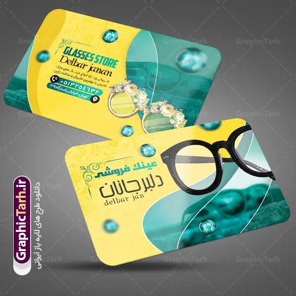 طرح کارت ویزیت گالری عینک نمونه طرح کارت ویزیت گالری عینک لایه باز دانلود طرح کارت ویزیت لایه باز گالری عینک فروشی و فروشگاه عینک طرح کارت ویزیت گالری عینک همانطور که مشاهده می کنید طرح کارت ویزیت عینک دارای عکس عینک ، وکتور گل ، تعمیر عینک و غیره میباشد. فایل کارت ویزیت گالری عینک با فرمت PSD در نرم افزار فتوشاپ با قابلیت تغییر سایز است. از این طرح زیبا می توانید برای تبلیغات فروشگاه عینک استفاده کنید. دانلود کارت ویزیت فروشگاه عینک شما می توانید با خرید اشتراک نمونه طرح کارت ویزیت فروشگاه عینک را بصورت رایگان دانلود کنید. پس زمینه فایل لایه باز کارت ویزیت عینک سازی طلایی و رنگبدی تصویر روشن می باشد زیرا چاپ کردن این طرح ساده و زیبا خواهد شد. فایل کارت ویزیت عینک در ابعاد لارج 6 در 9 سانتیمتر با رزولوشن 300 مناسب چاپ کارت ویزیت خاص ، از سایت گرافیک طرح قابل دانلود می باشد. گرافیک طرح مرجع تخصصی طرح های لایه باز با کیفیت ایرانی دانلود کارت ویزیت فروشگاه عینک , دانلود کارت ویزیت عینک لایه باز , دانلود کارت ویزیت عینک psd , دانلود کارت ویزیت گالری عینک فروشی , طرح لایه باز , کارت ویزیت , نمونه کارت ویزیت عینک لایه باز, کارت ویزیت خاص عینک سازی