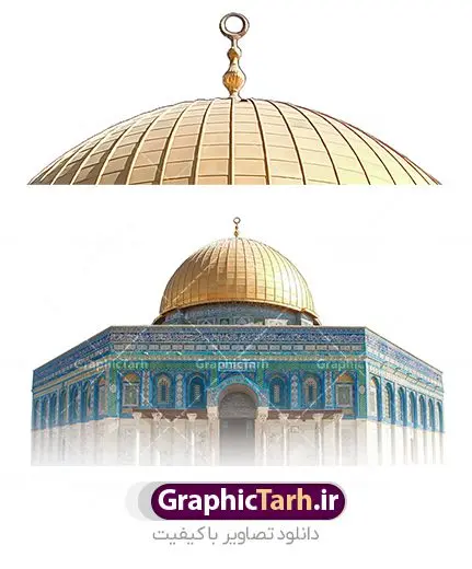 تصویر با کیفیت قدس بکگراند سفید تصویر با کیفیت قدس بکگراند سفید | طرح تصویر با کیفیت قدس و مسجد الاقصی و بیت المقدس از شاتر استوک دانلود طرح تصویر قدس و عکس باکیفیت بیت المقدس و مسجد الاقصی و قبه الصخره با کیفیت بالا در بکگراند سفید استوک با کیفیت بیت المقدس برای شما که به دنبال تصاویر با کیفیت در طراحی خود می باشید. تصویر مسجد الاقصی با کیفیت بسیار بالا با فرمت jpg دانلود تصویر با کیفیت قدس بکگراند سفید طرح تصویر با کیفیت بیت المقدس و قدس مناسب چاپ در ابعاد بالا می باشد. فایل عکس با کیفیت قدس و مسجدالاقصی را از سایت گرافیک طرح و از طریق لینک بالا می توانید دانلود کنید. مجموعه عکس های با کیفیت قدس ، بیت المقدس ، مسجد الاقصی و قبه الصخره با کیفیت بالا عکس مسجد الاقصی با کیفیت,بیت المقدس,دانلود تصویر با کیفیت بیت المقدس رایگان، دانلود عکس استوک فلسطین ، عکس استوک با کیفیت، عکس استوک رایگان، مرجع عکس استوک، فایل استوک، دانلود رایگان عکس استوک، دانلود عکس رایگان برای طراحی، دانلود عکس استوک برای طراحی، عکس با کیفیت مسجد، عکس با کیفیت مسجد تاریخی، عکس با کیفیت مسجد قدیمی، عکس با کیفیت شهر زیبا، عکس با کیفیت شهر توریستی، عکس با کیفیت شهر گردشگری