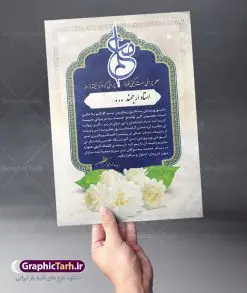 طرح لوح سپاس روز معلم | نمونه طرح خام لوح تقدیر مقام روز معلم PSD دانلود نمونه طرح لایه باز لوح تقدیر و لوح سپاس روز معلم و روز استاد طرح لایه باز لوح تقدیر مناسب برای تقدیر و قدردانی از معلم و آموزگار مدارس و اساتید دانشگاه فایل خام لوح سپاس روز معلم کاملا لایه باز و قابل ویرایش در فتوشاپ با قابلیت تغییر سایز و با کیفیت بسیار بالا دانلود لوح تقدیر لایه باز گرامیداشت روز معلم psd در طرح لوح سپاس روز معلم از تصاویر با کیفیت گل ، قاب ، تذهیب ، کادر اسلیمی و وکتور استفاده شده است. نمونه طرح لوح سپاس روز معلم با زمینه روشن طراحی و در اختیار شما عزیزان قرار گرفته است. گرافیک طرح مرجع تخصصی طرح های لایه باز با کیفیت ایرانی لوح تقدیر روز استاد ، طرح لایه باز لوح تقدیر روز معلم ، تقدیرنامه,طرح لایه باز لوح تقدیر و لوح سپاس طرح لایه باز لوح تقدیر, طرح لایه باز لوح تقدیر ، تقدیرنامه, فایل آماده لوح تقدیر ، لوح سپاس, فایل آماده لوح تقدیر ، لوح سپاس ، تقدیرنامه, طرح لایه باز لوح سپاس ، تقدیرنامه, طرح لوح تقدیر, طرح لوح تقدیر psd, طرح لوح سپاس, کارت ویزیت, لایه باز, لایه باز لوح تقدیر ، لوح سپاس ، تقدیرنامه, لوح تقدیر, لوح تقدیر psd, لوح سپاس,مقام معظم رهبری, وکتور, وکتور پرچم ایران psd, , تصاویر با کیفیت, تقدیر نامه, دانلود, دانلود طرح, دانلود طرح لایه باز, دانلود کارت ویزیت,سیلک, طرح تقدیر نامه, طرح زیبا, طرح لایه باز, فایل آماده لوح تقدیر, فایل آماده لوح تقدیر ، تقدیرنامه, فایل آماده لوح تقدیر ، لوح سپاس, فایل آماده لوح تقدیر ، لوح سپاس ، تقدیرنامه, طرح لایه باز لوح سپاس ، تقدیرنامه, طرح لوح تقدیر, طرح لوح تقدیر psd, طرح لوح سپاس, کارت ویزیت, لایه باز, فایل آماده لوح تقدیر ، لوح سپاس لوح تقدیر, لوح تقدیر psd, لوح سپاس,مقام معظم رهبری, وکتور, وکتور پرچم ایرانpsd, بک گراند آبی, بک گراند سبز, بک گراند طلایی, پرچم ایران, پوستر, تبلیغات, تراکت, تراکت تبلیغاتی, تراکت ریسو,تراکت سیاه و سفید, تراکت لایه باز, تصاویر با کیفیت, تقدیر نامه, دانلود, دانلود طرح, دانلود طرح لایه باز, دانلود کارت ویزیت,سیلک, طرح تقدیر نامه, طرح زیبا, طرح لایه باز, طرح فایل آماده تقدیر, طرح فایل آماده تقدیر ، تقدیرنامه, طرح فایل آماده لوح تقدیر ، لوح سپاس, طرح فایل آماده لوح تقدیر ، لوح سپاس ، طرح لایه باز لوح سپاس ، طرح لوح تقدیر,نمونه طرح لایه باز لوح سپاس,لوح تقدیر لایه باز+رایگان,دانلود رایگان طرح لایه باز لوح تقدیر,فایل لایه باز تقدیرنامه,دانلود رایگان طرح لوح تقدیر بسیار زیبا psd,طرح لایه باز تقدیر نامه,لوح تقدیر psd رایگان,دانلود رایگان لوح تقدیر psd,دانلود لوح تقدیر psd دانلود نمونه طرح لایه باز لوح تقدیر و تقدیرنامه  روز استاد